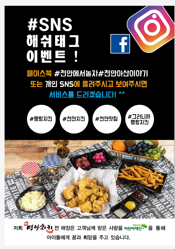 청춘명랑치킨 두정점