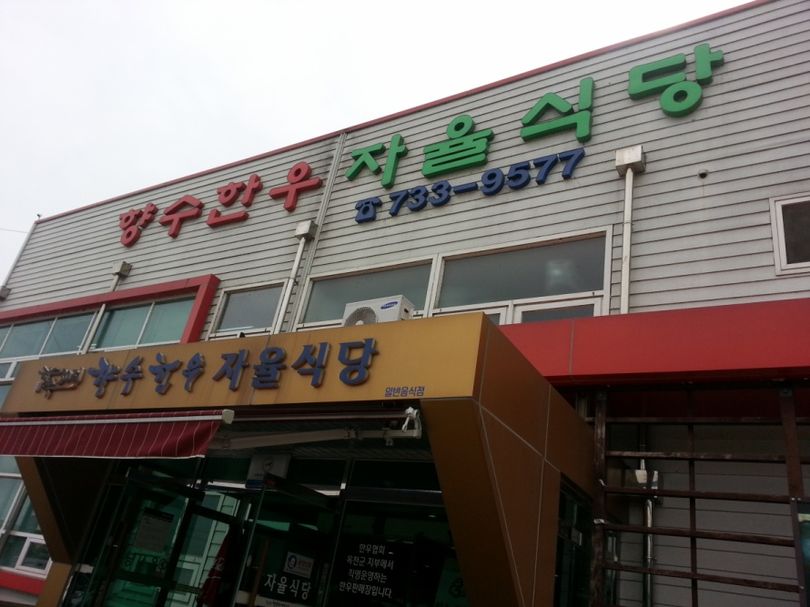 향수한우판매타운