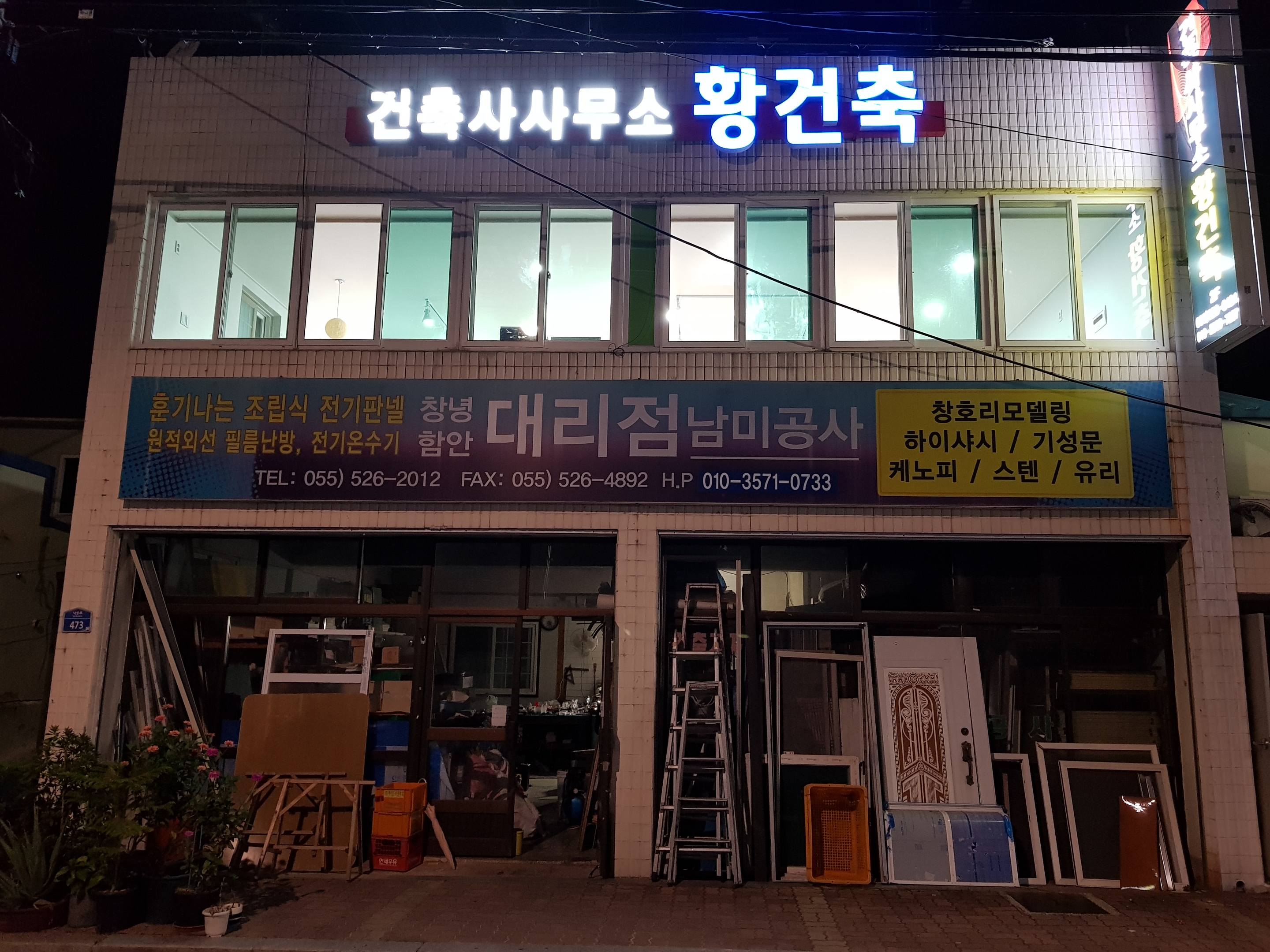 건축사사무소 황건축