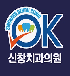 신창치과의원 대표 이미지