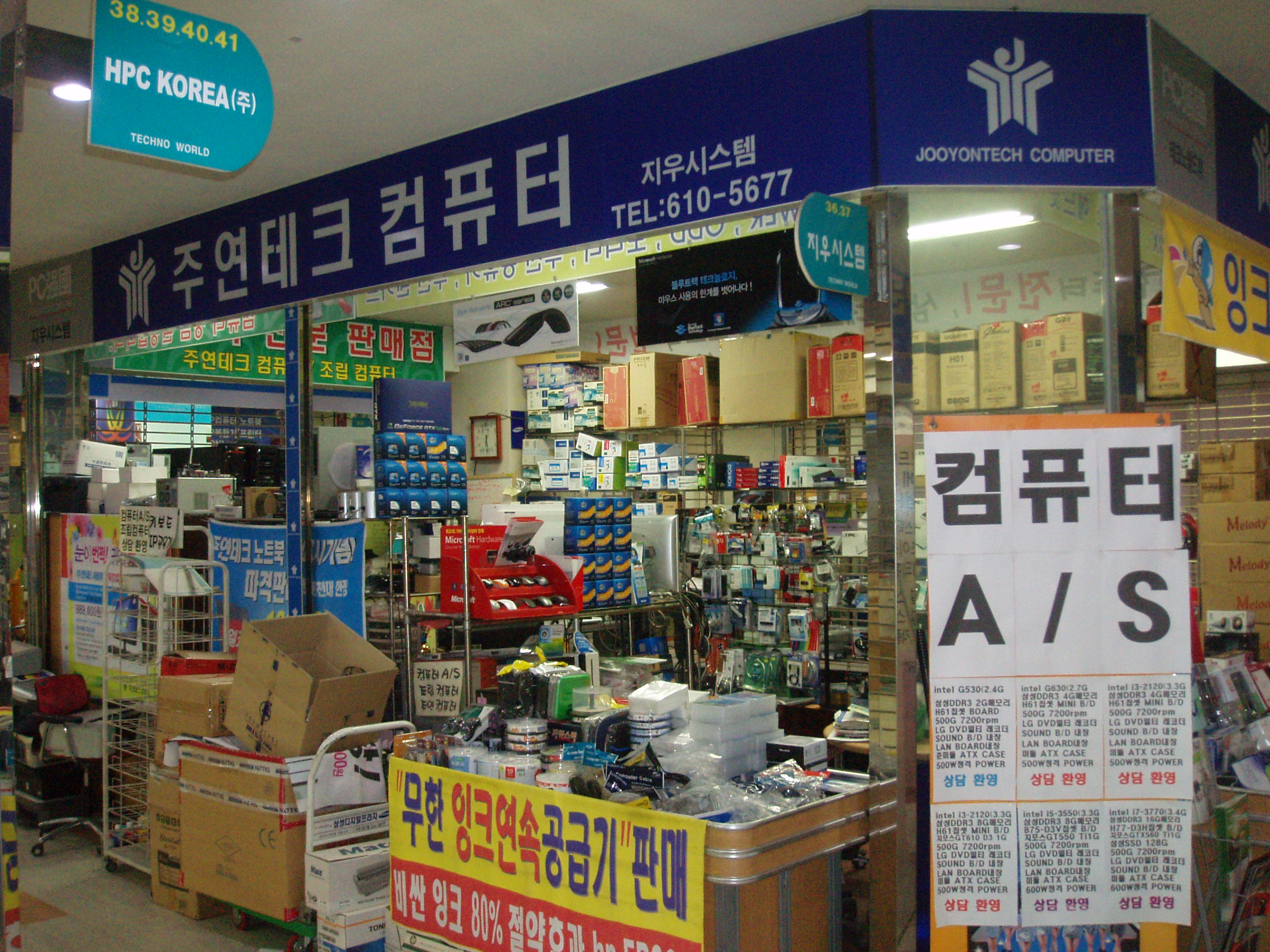 주연테크컴퓨터 대전테크노월드3층점