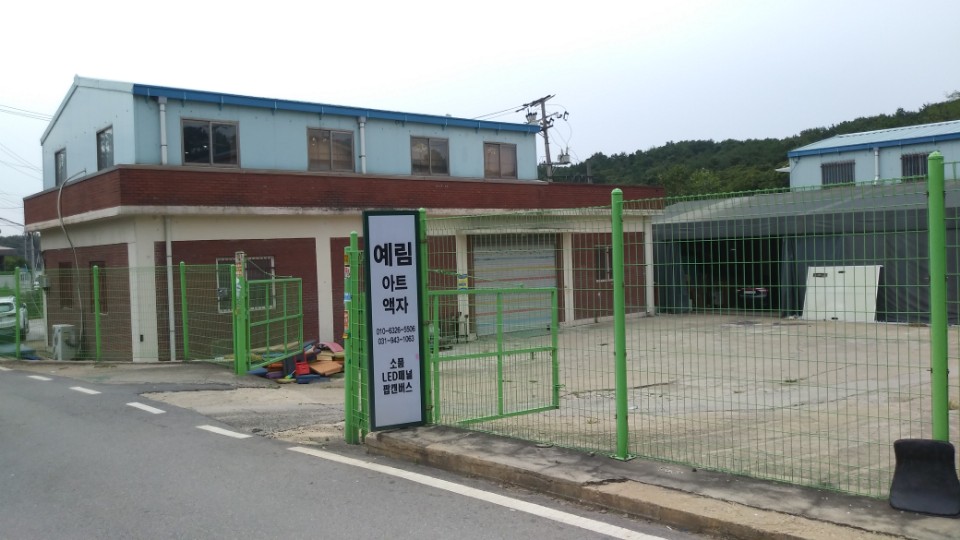 예림아트