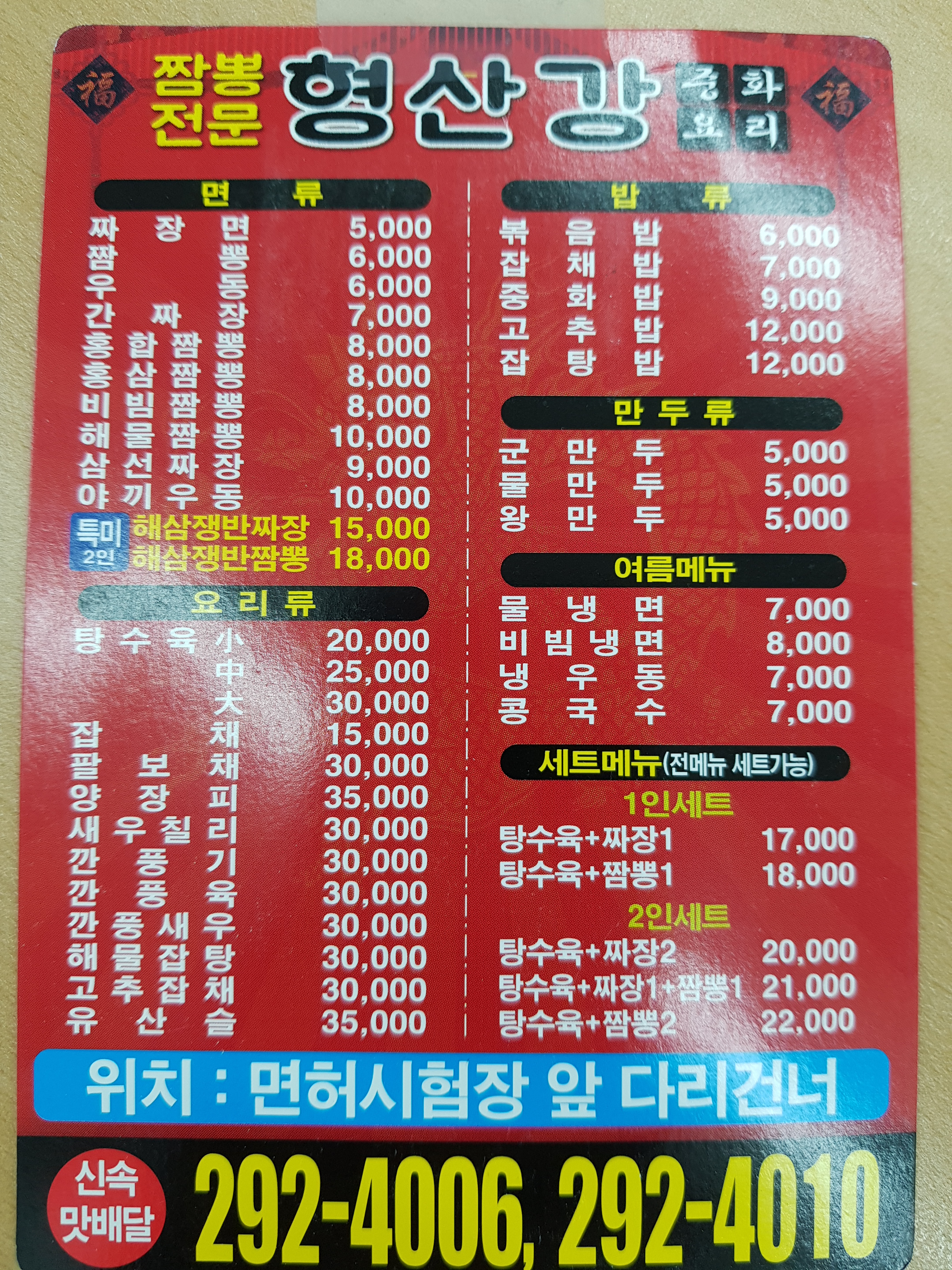 형상강