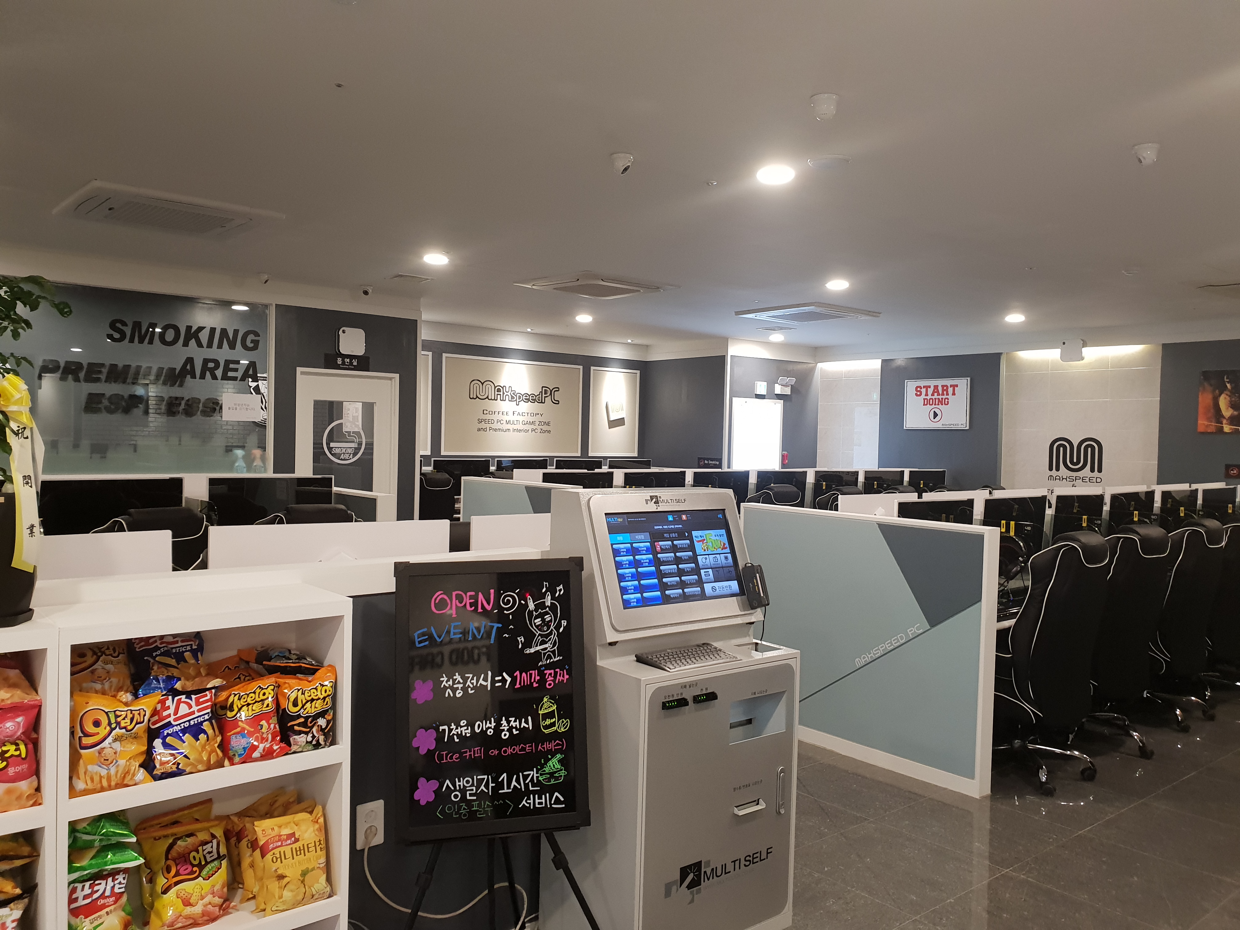 맥스피드PC 청당점