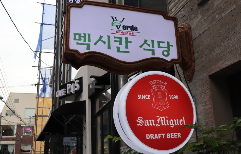 연남동 베르데