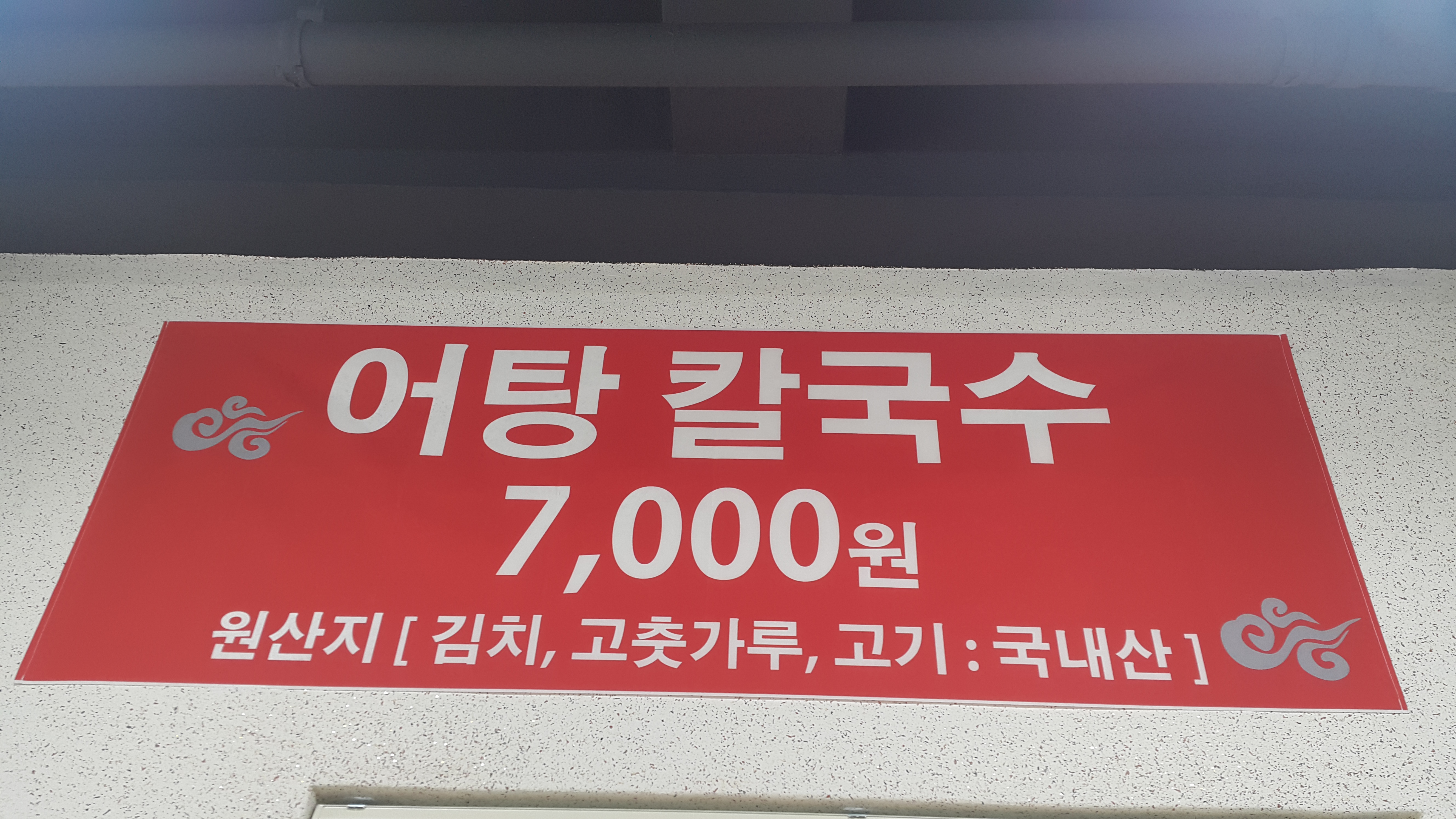 어탕국수사랑한다면