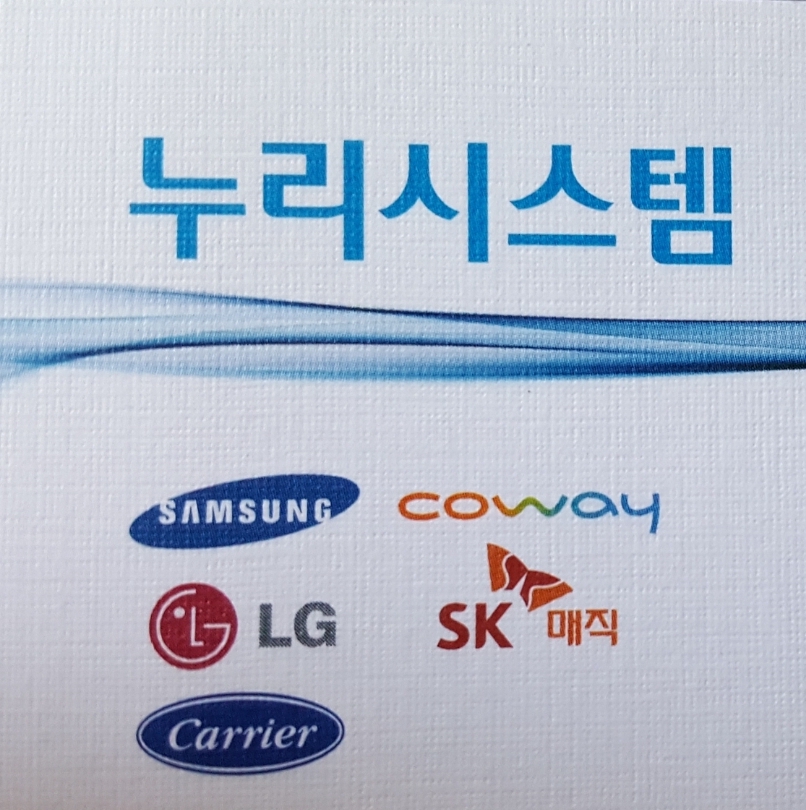 누리시스템