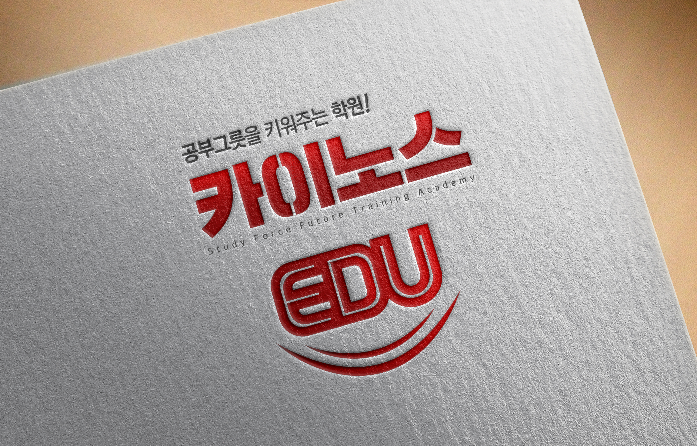 카이노스에듀학원 대표 이미지