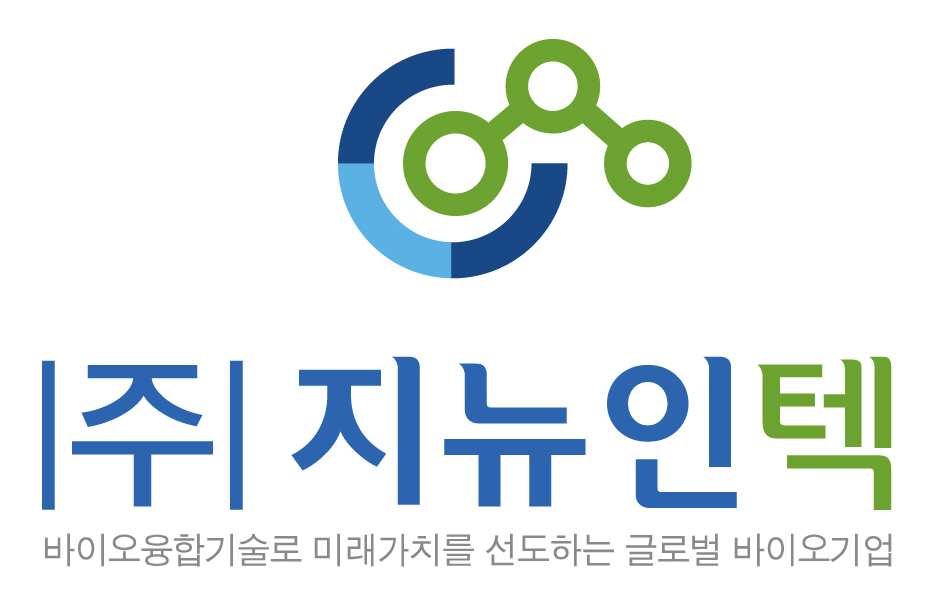 지뉴인텍