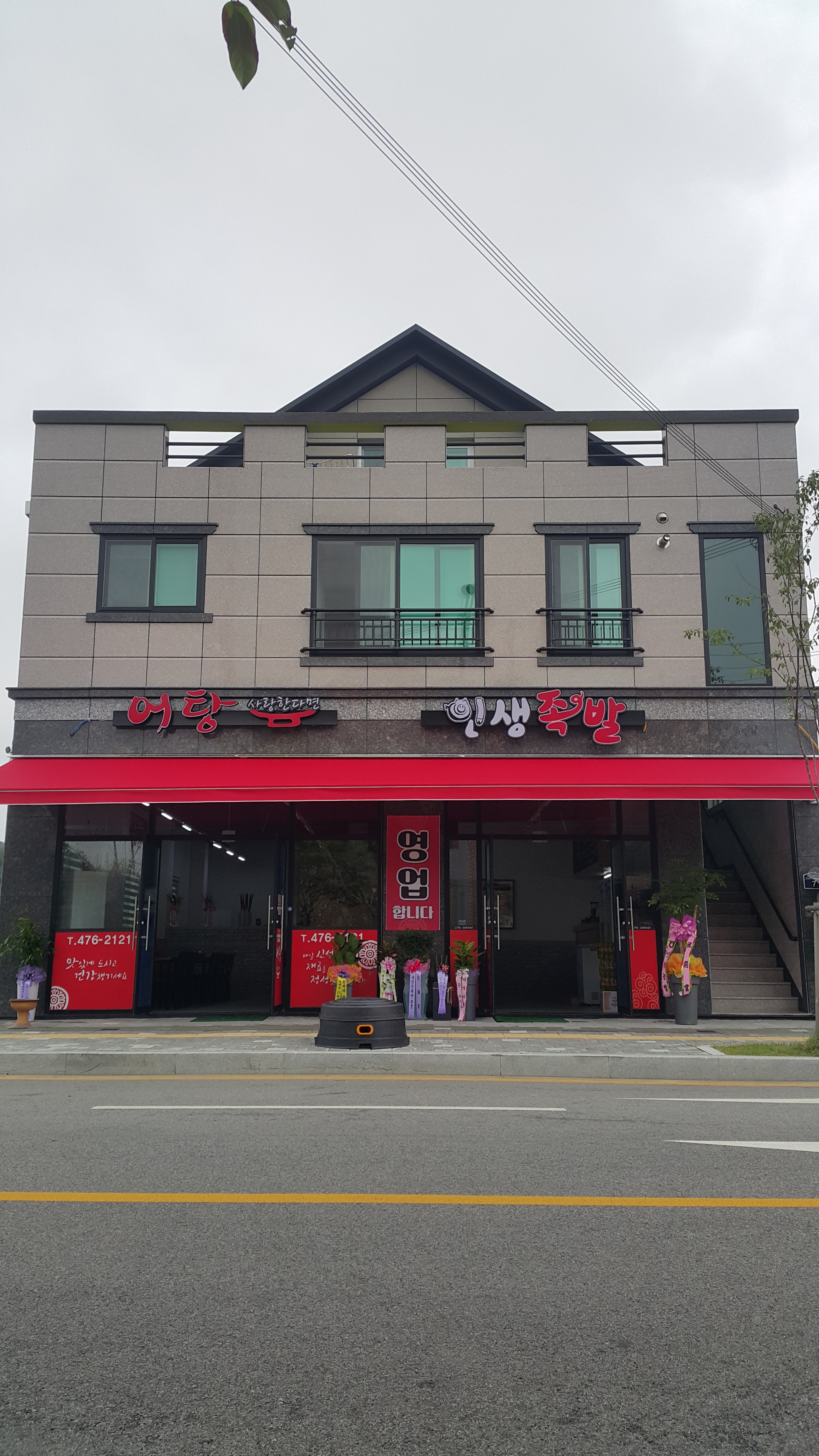어탕국수사랑한다면