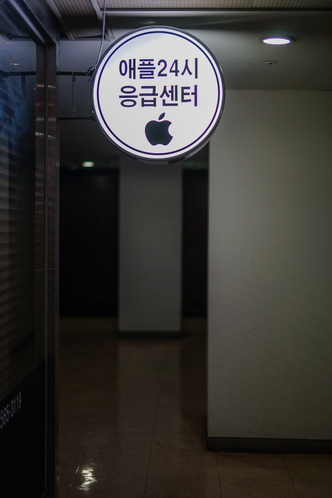 강남역아이폰수리 역삼 애플24시응급센터