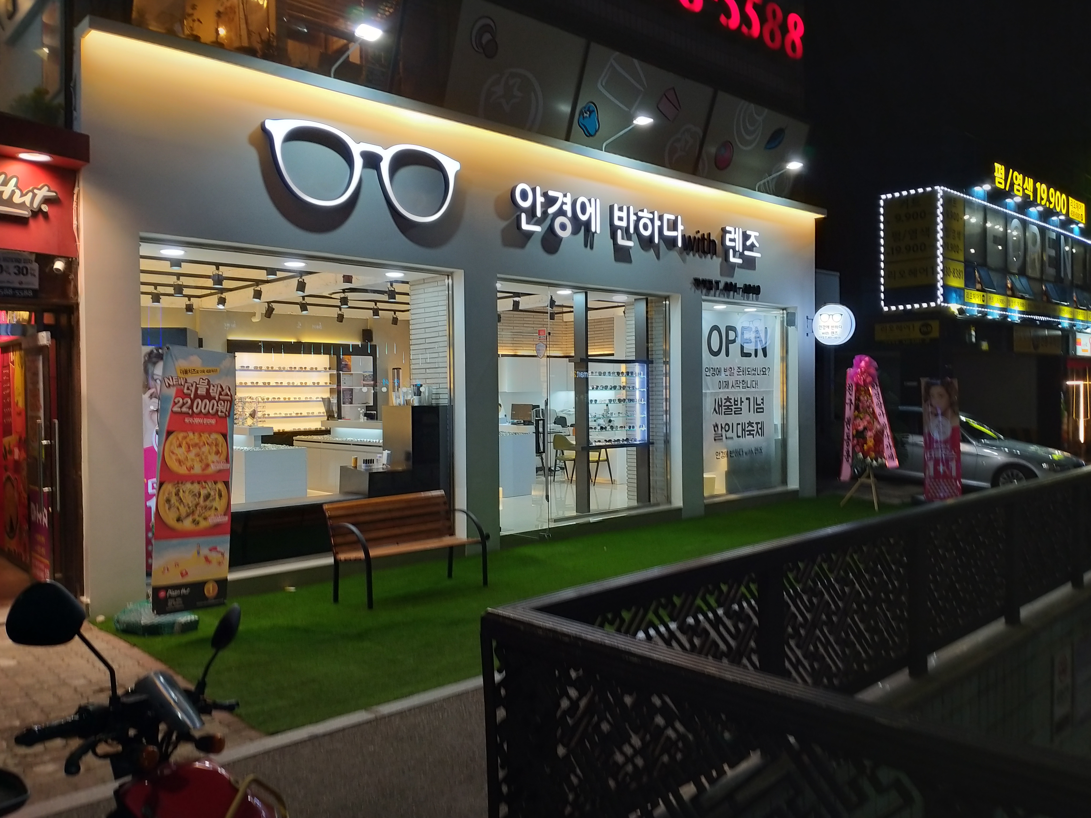 안경에 반하다 with 렌즈 송파거여점 내부 또는 관련 모습
