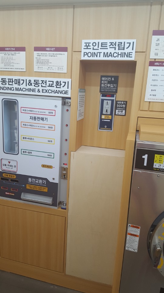 워시프렌즈 셀프빨래방 구로구청점