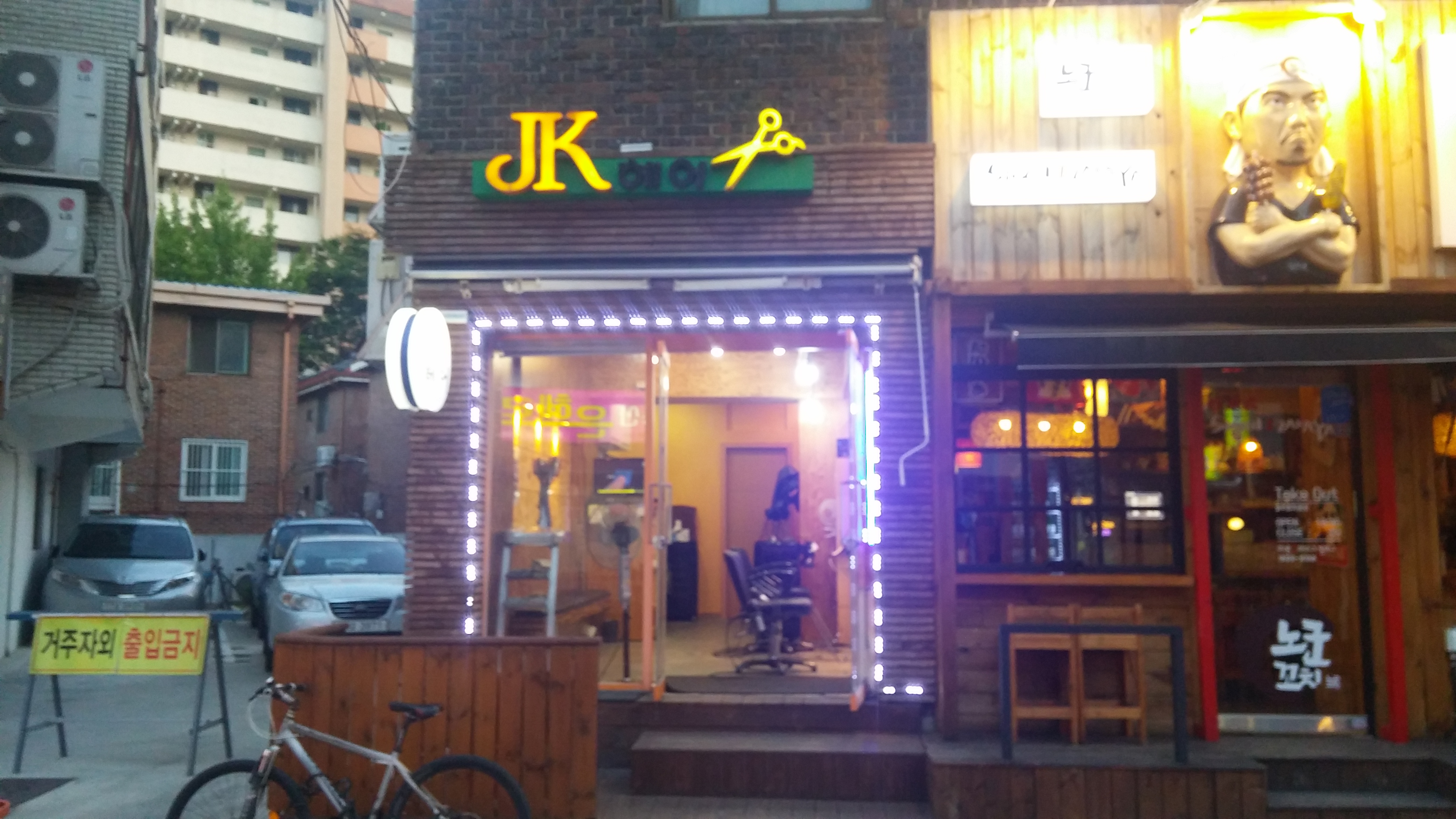JK헤어