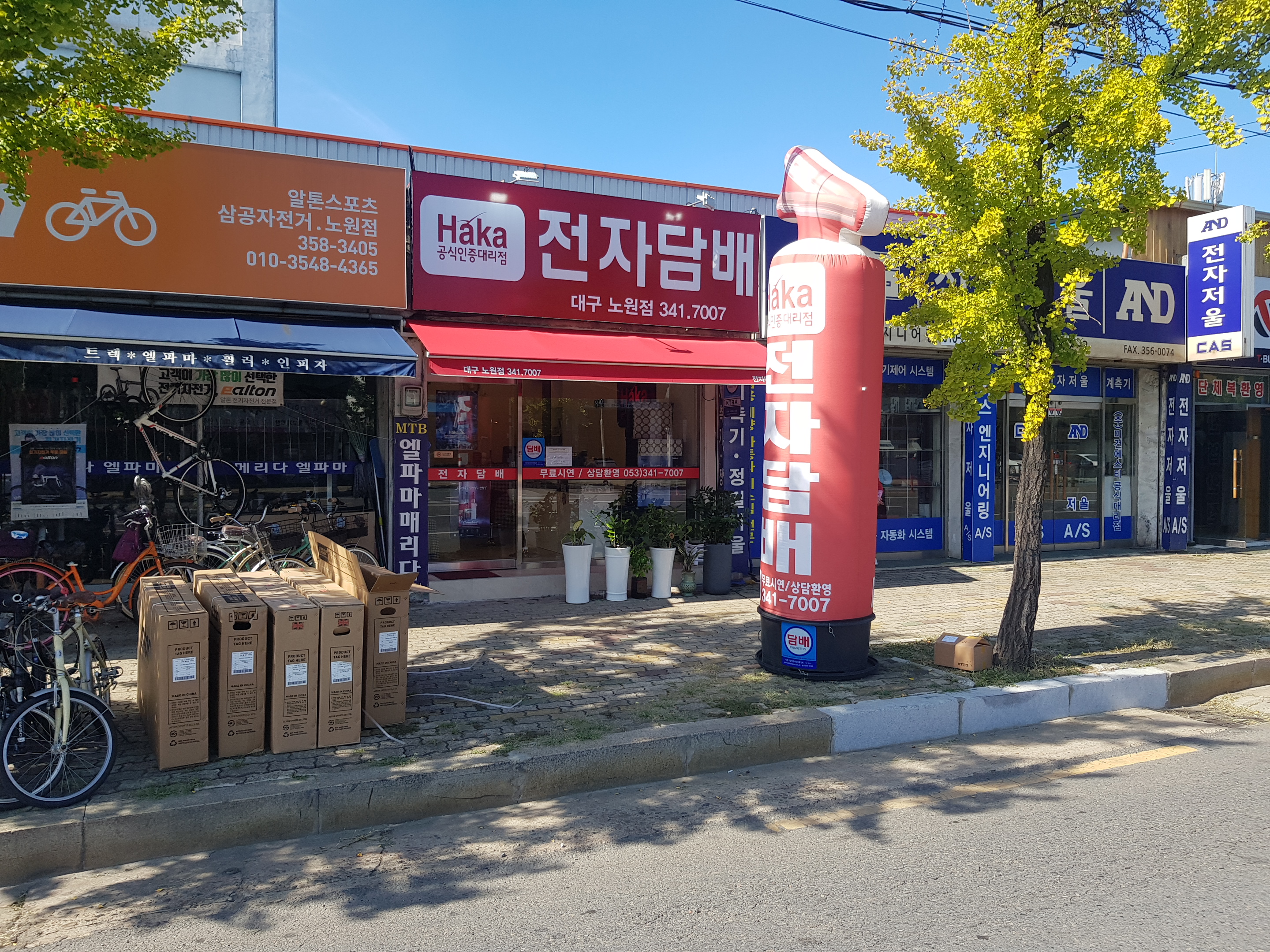 하카전자담배 대구노원점