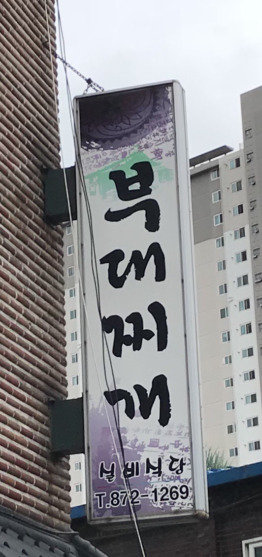실비식당