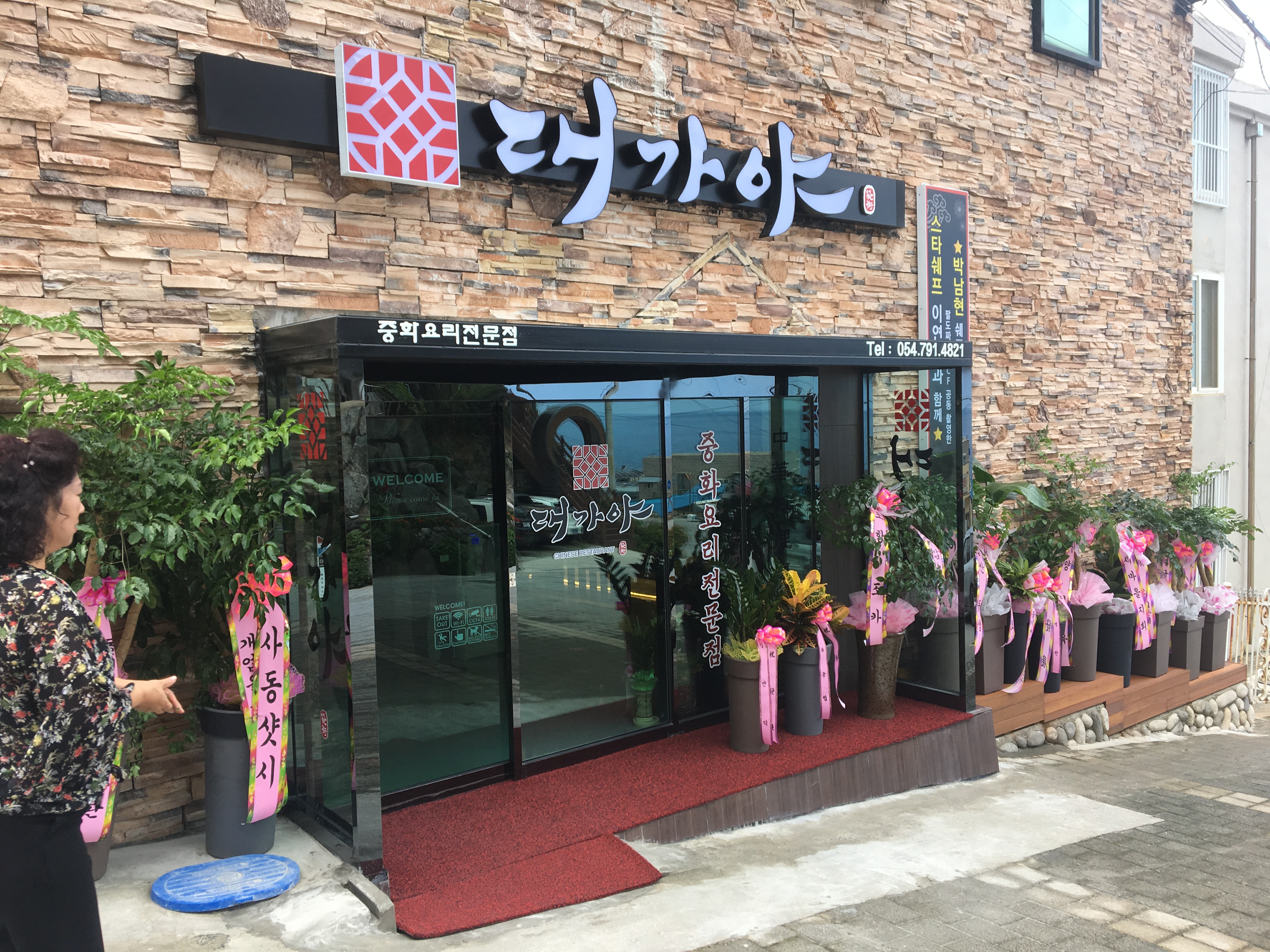 대가야