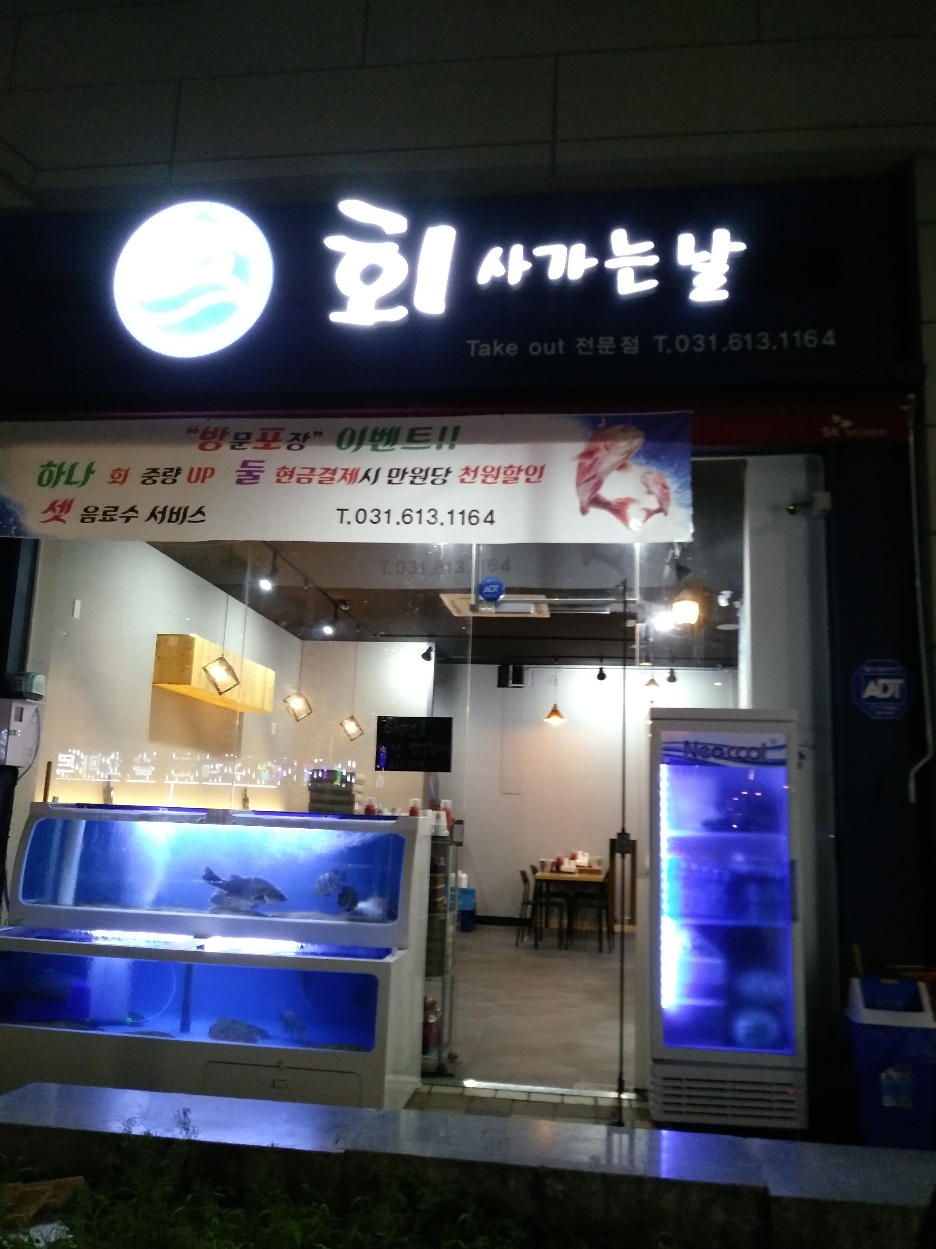 회사가는날