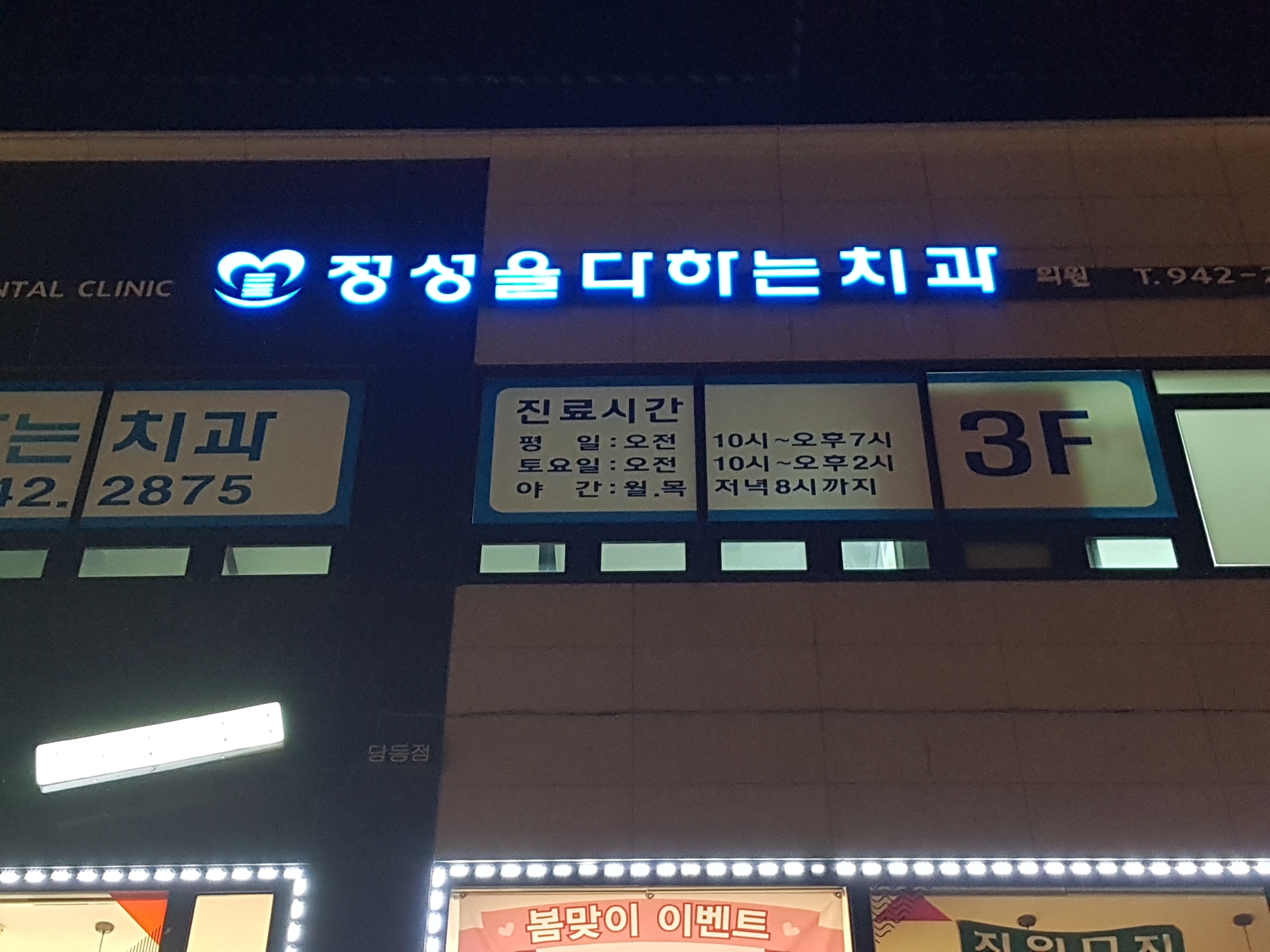 호산나광고