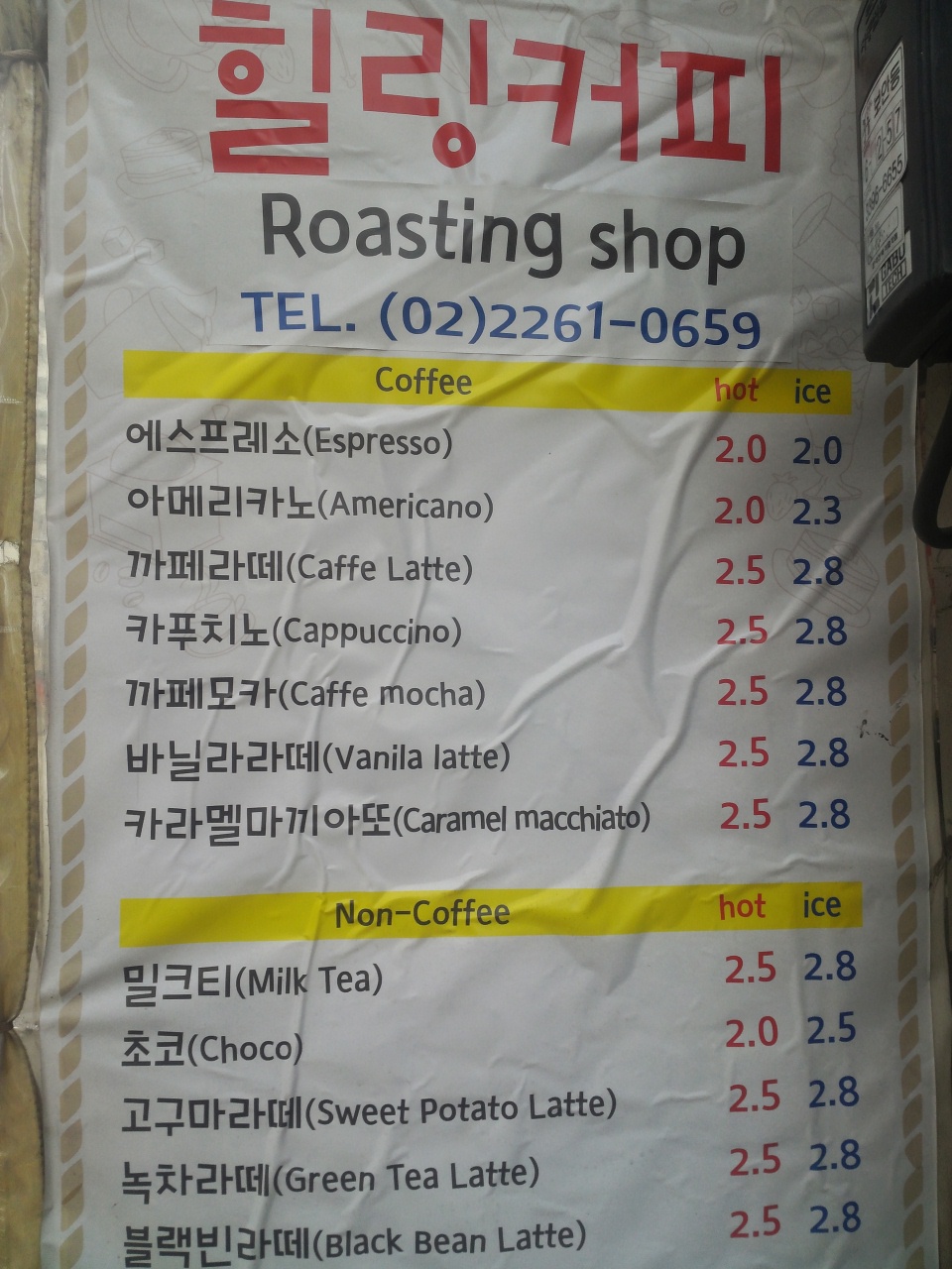 힐링커피