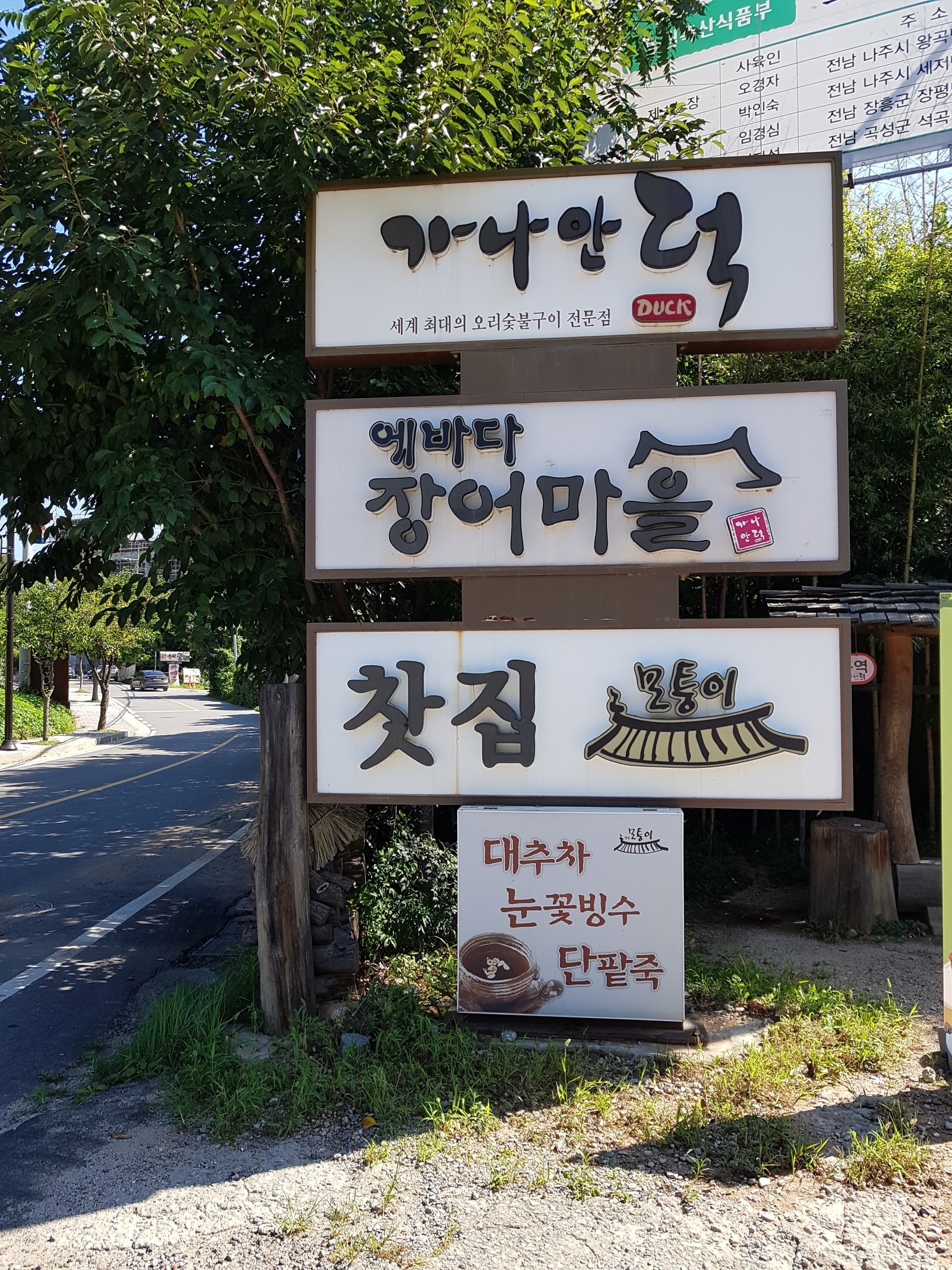 호산나광고