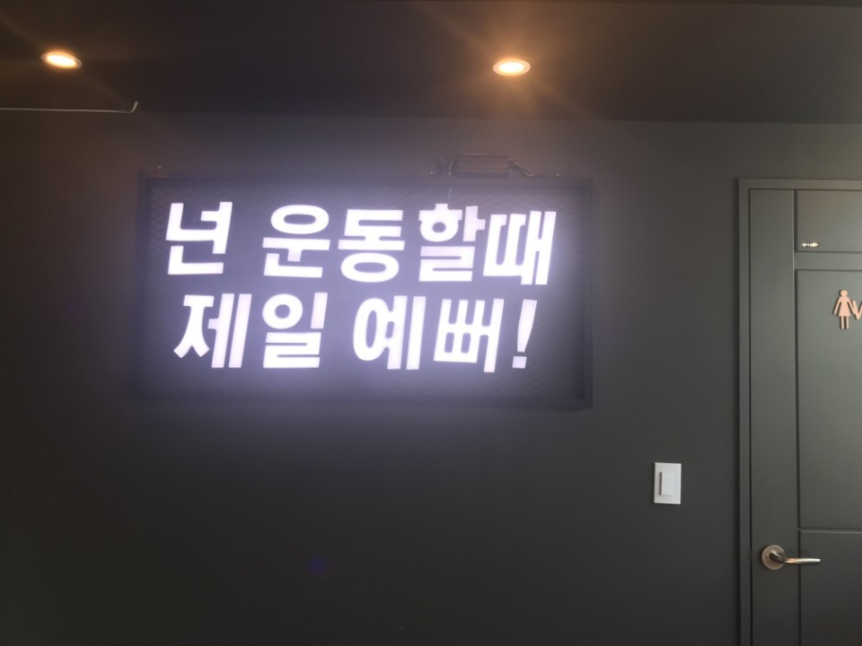 서울 마포구 월드컵로 복싱체육관 엠스타 복싱 클럽 내부 모습 2