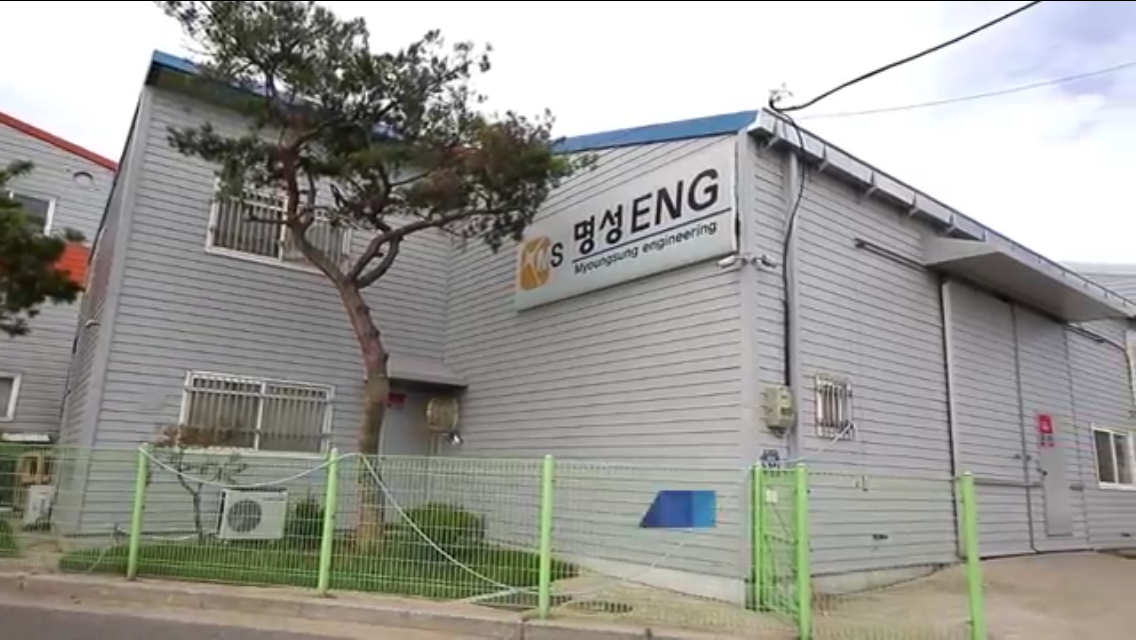 명성엔지니어링