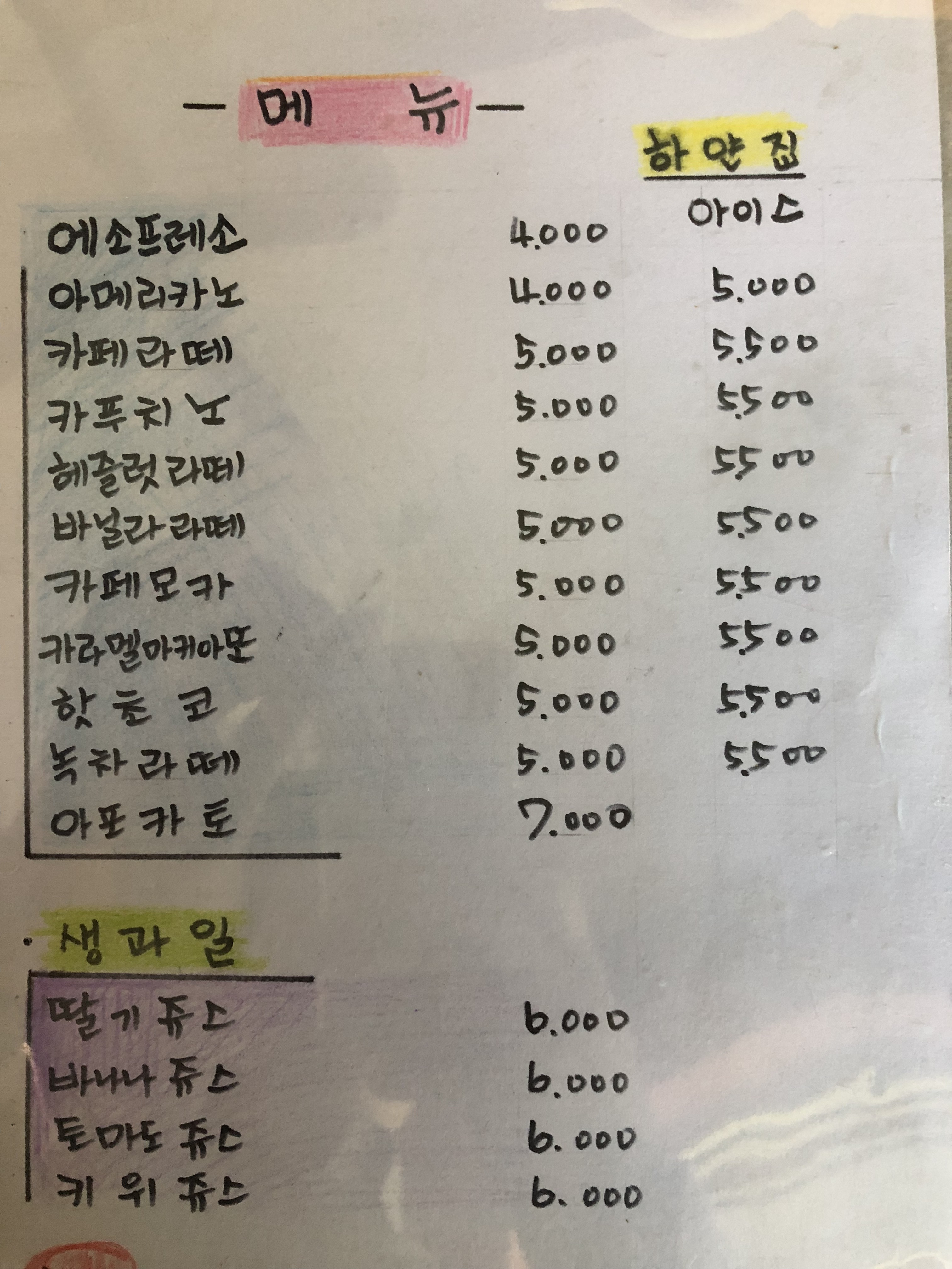 하얀집