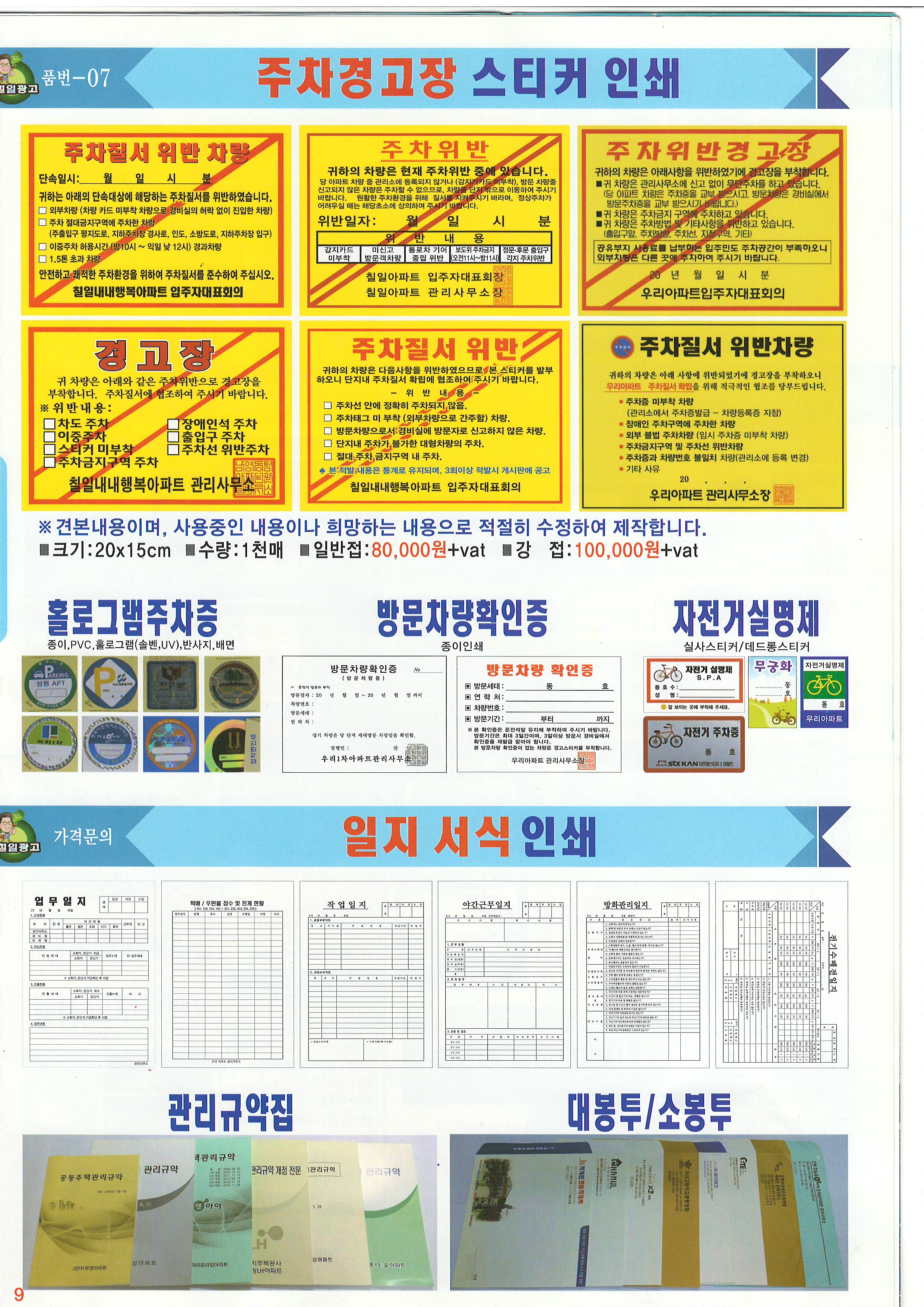 칠일그래픽