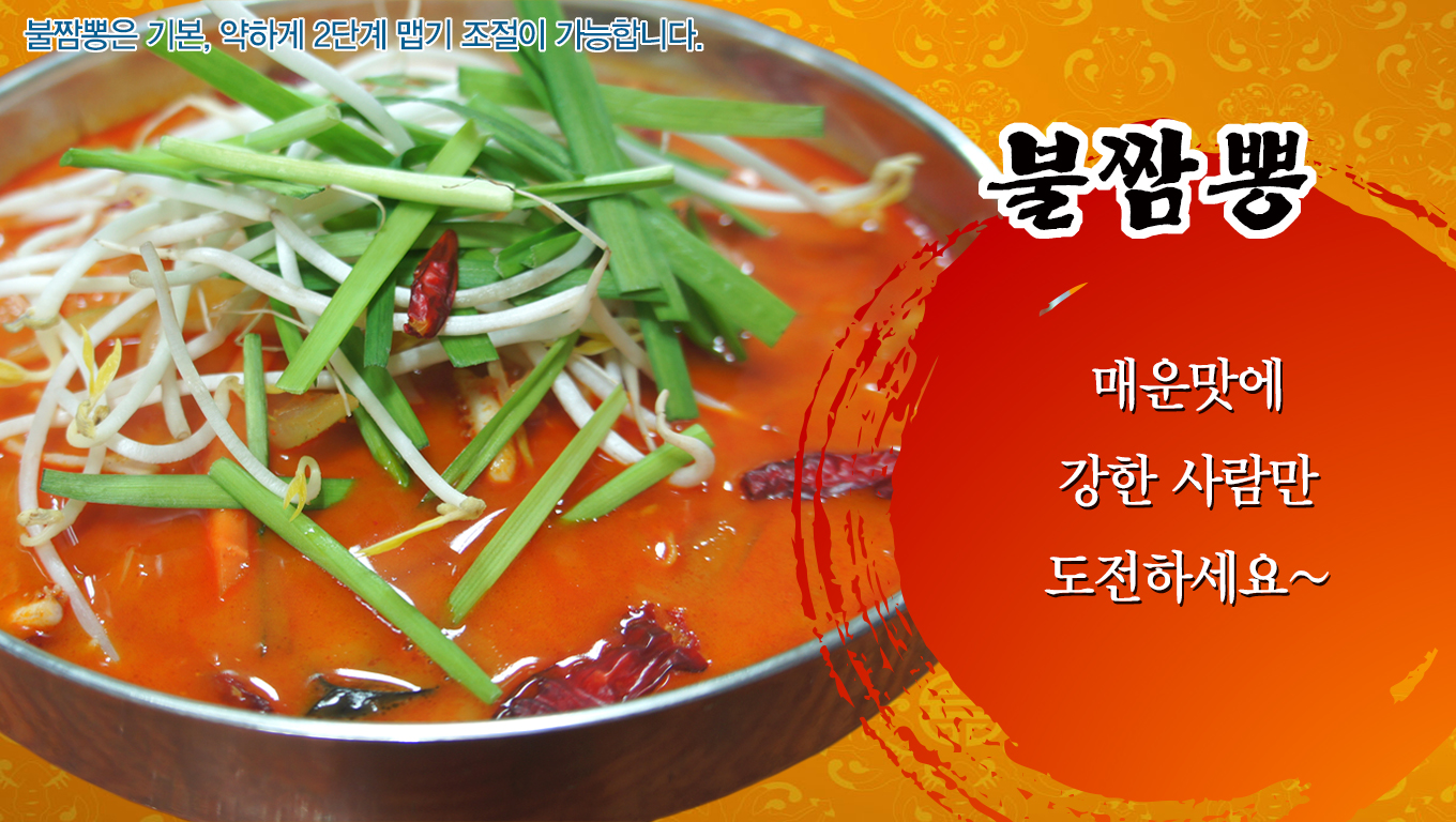 아라짬뽕