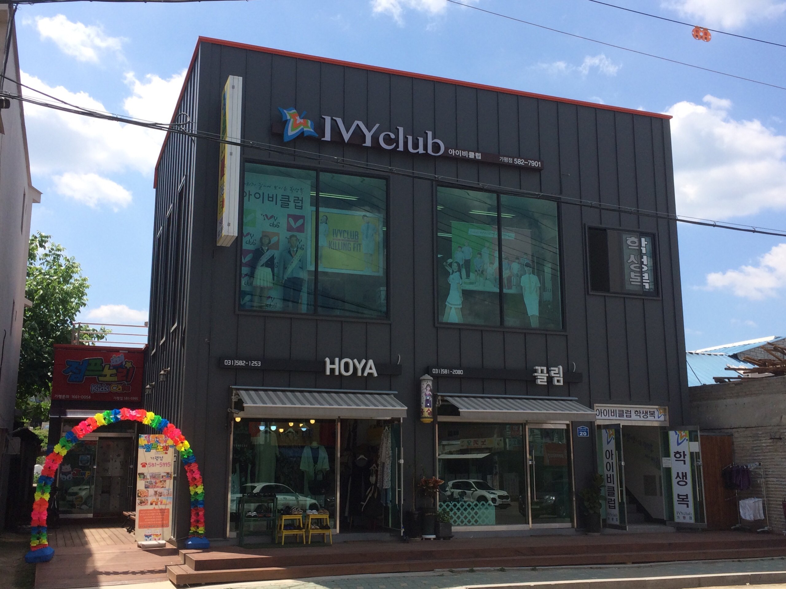 점프노리 가평점