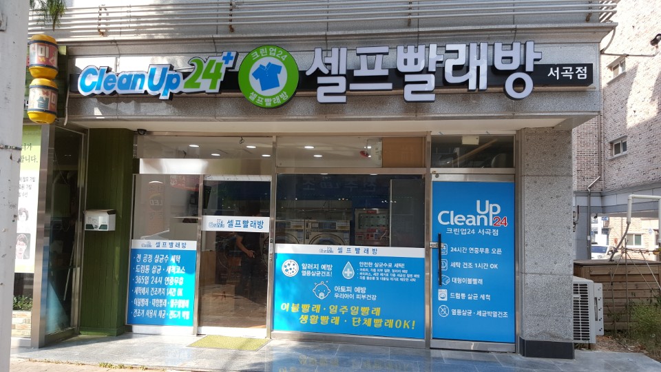 크린업24 서곡점
