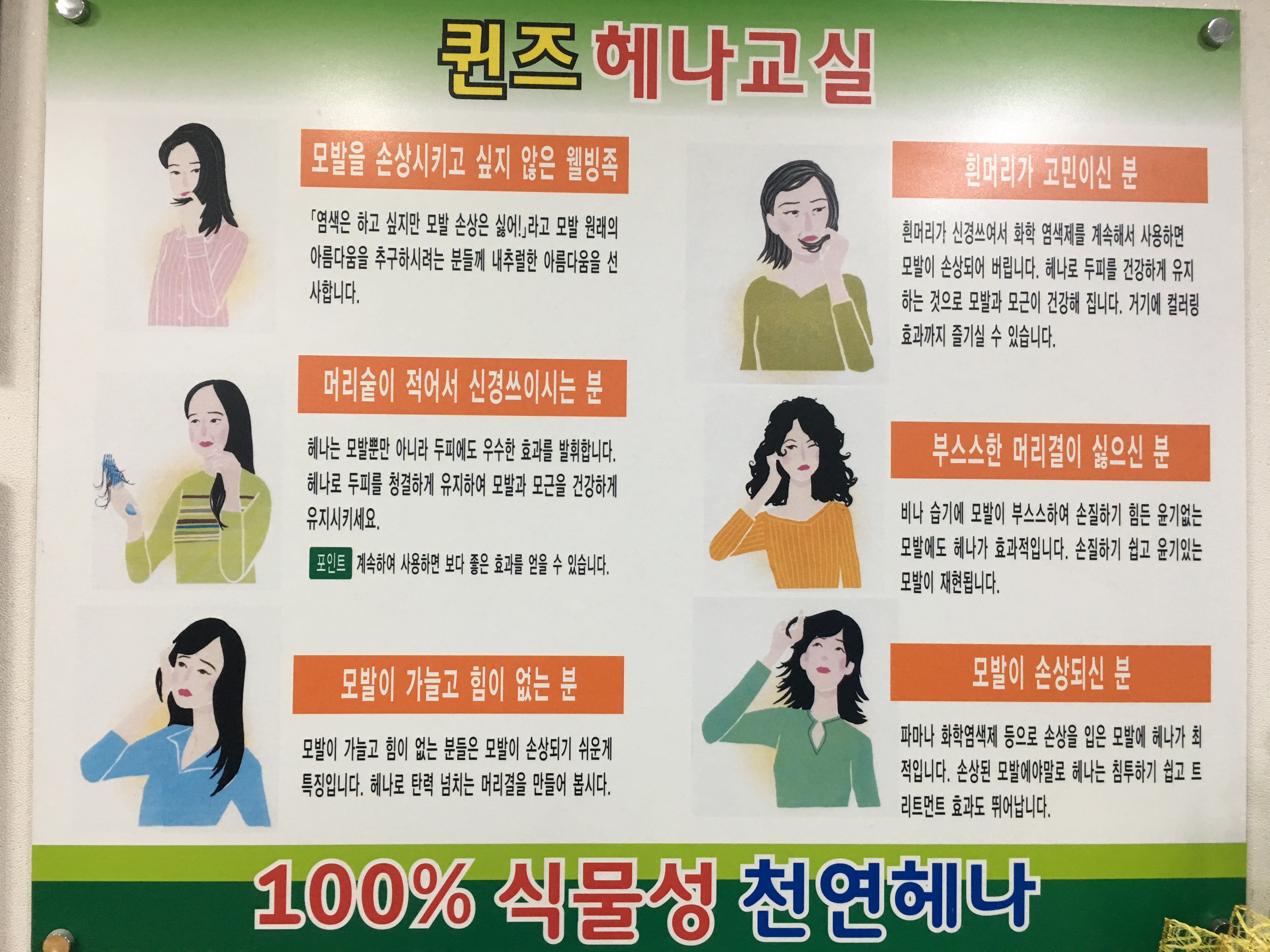 퀸즈헤나 다미헤어