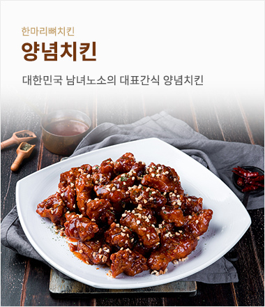 87닭강정 부천상동점
