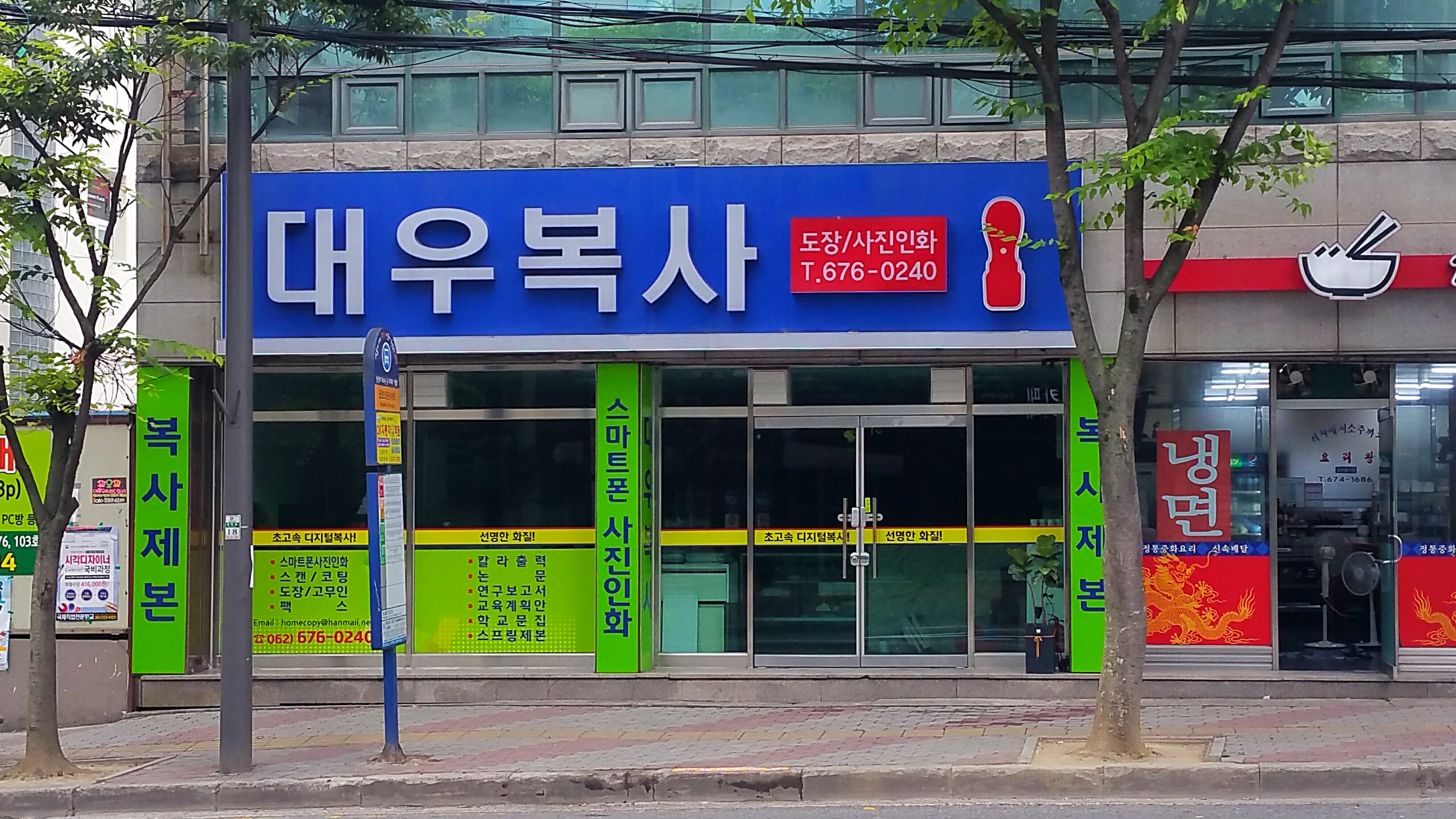 대우복사