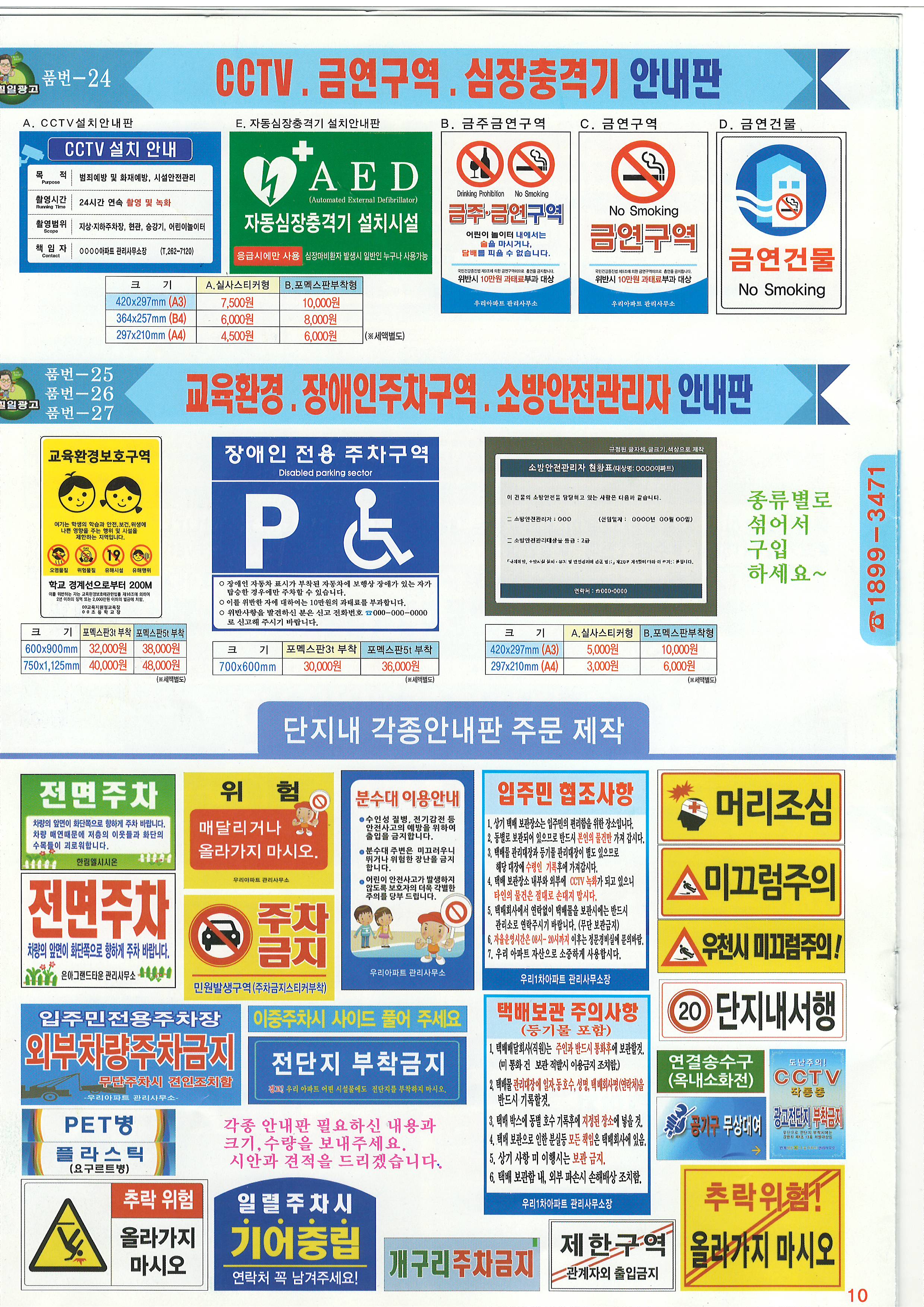 칠일그래픽
