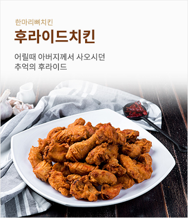 87닭강정 부천상동점