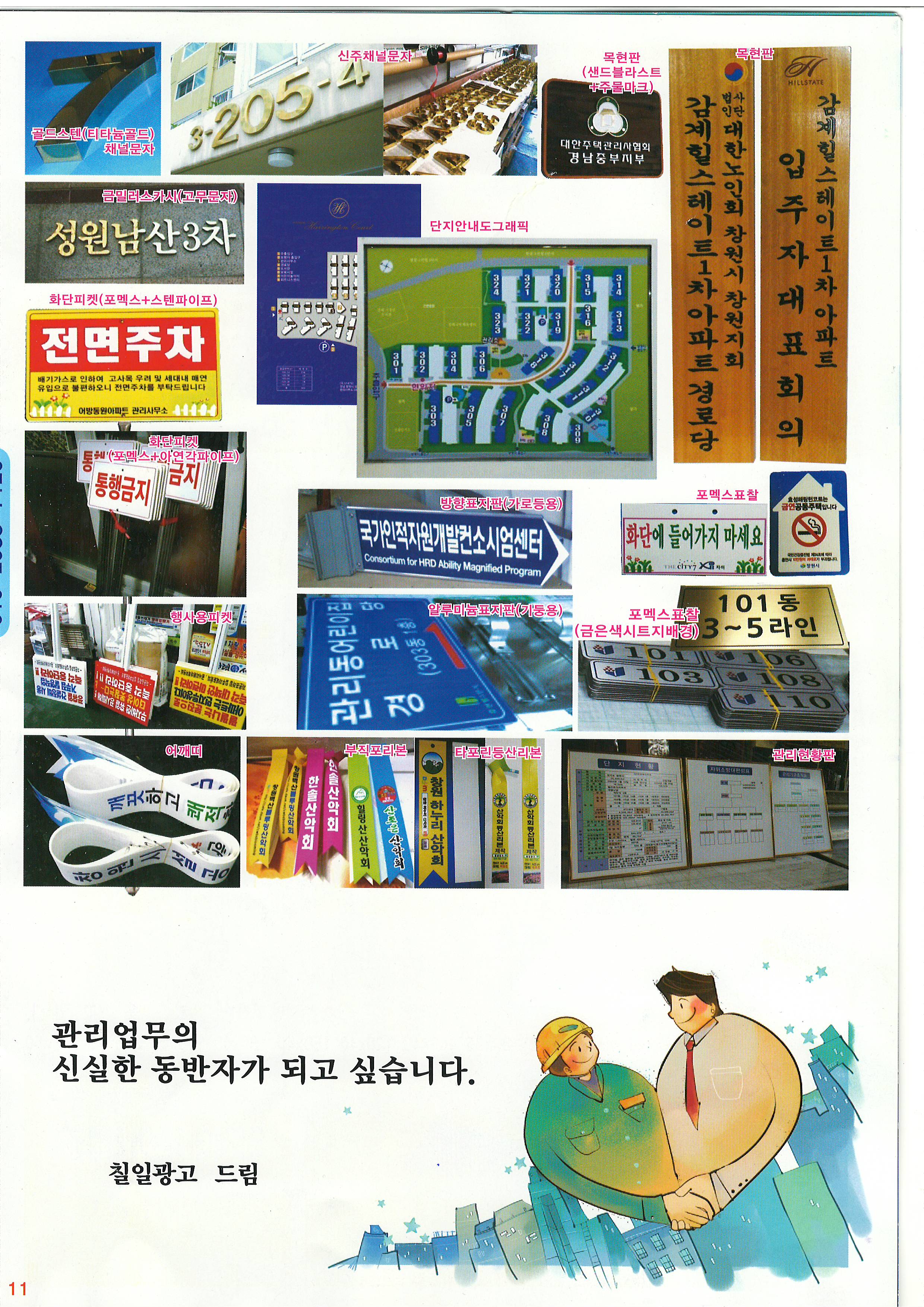 칠일그래픽