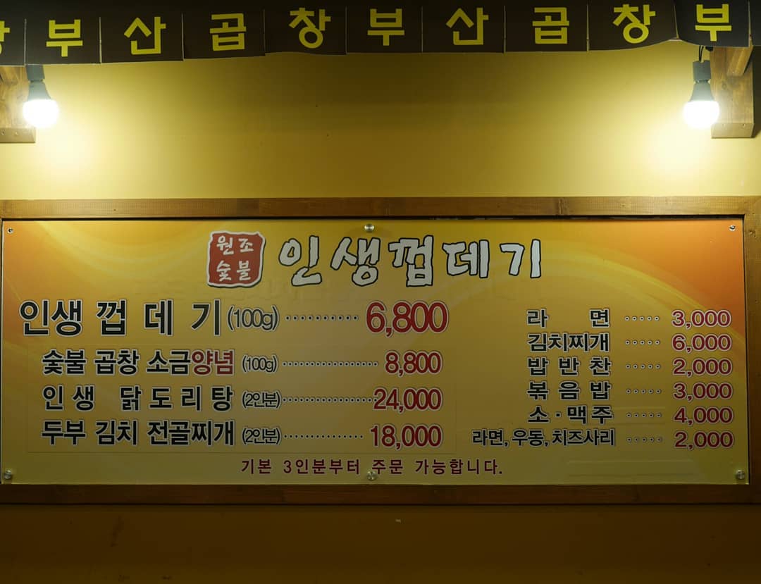 염통짚 & 수제 야키토리 & 토종숯불 꼬치구이& 염통집