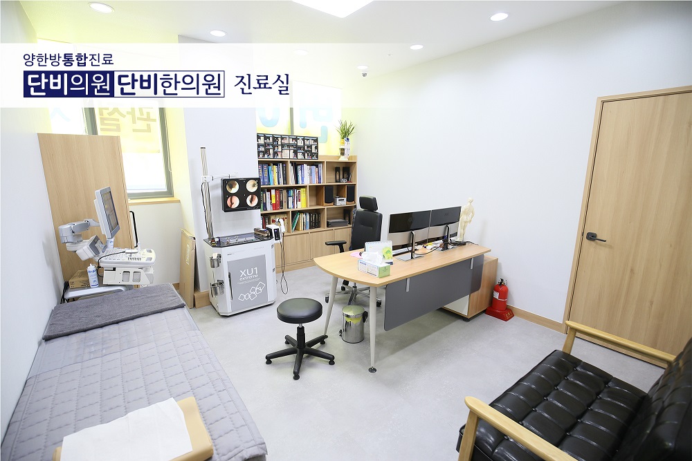 단비한의원