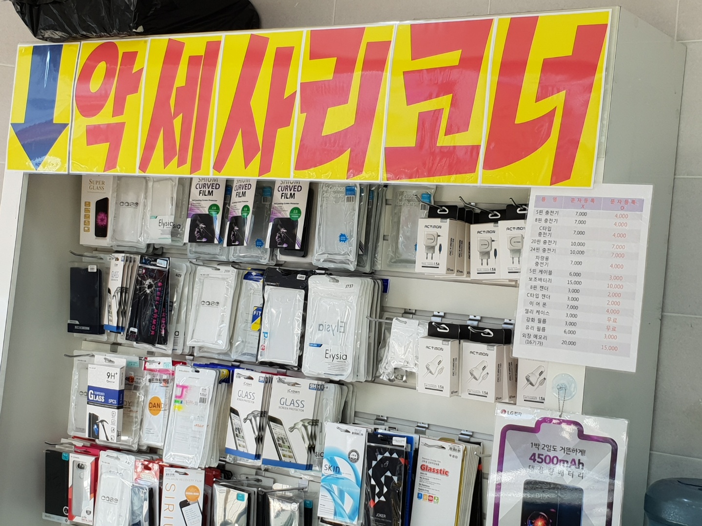 땅파서폰파는집