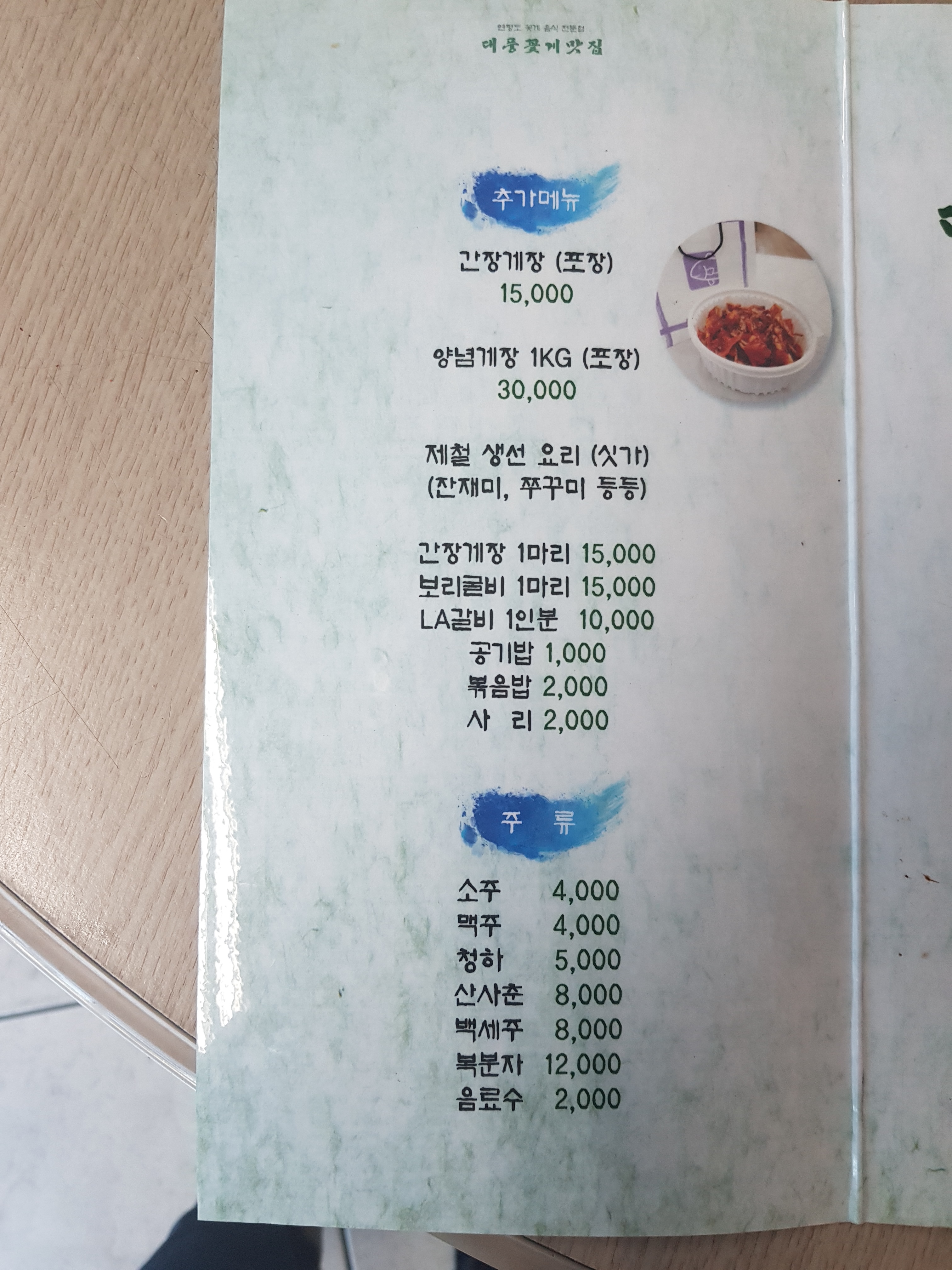 대풍수산