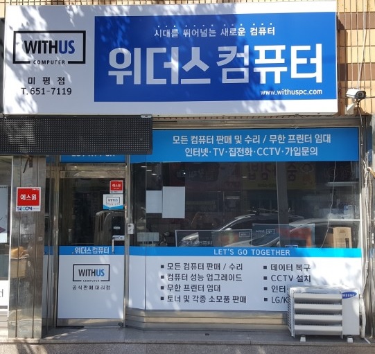 위더스컴퓨터 여수미평점