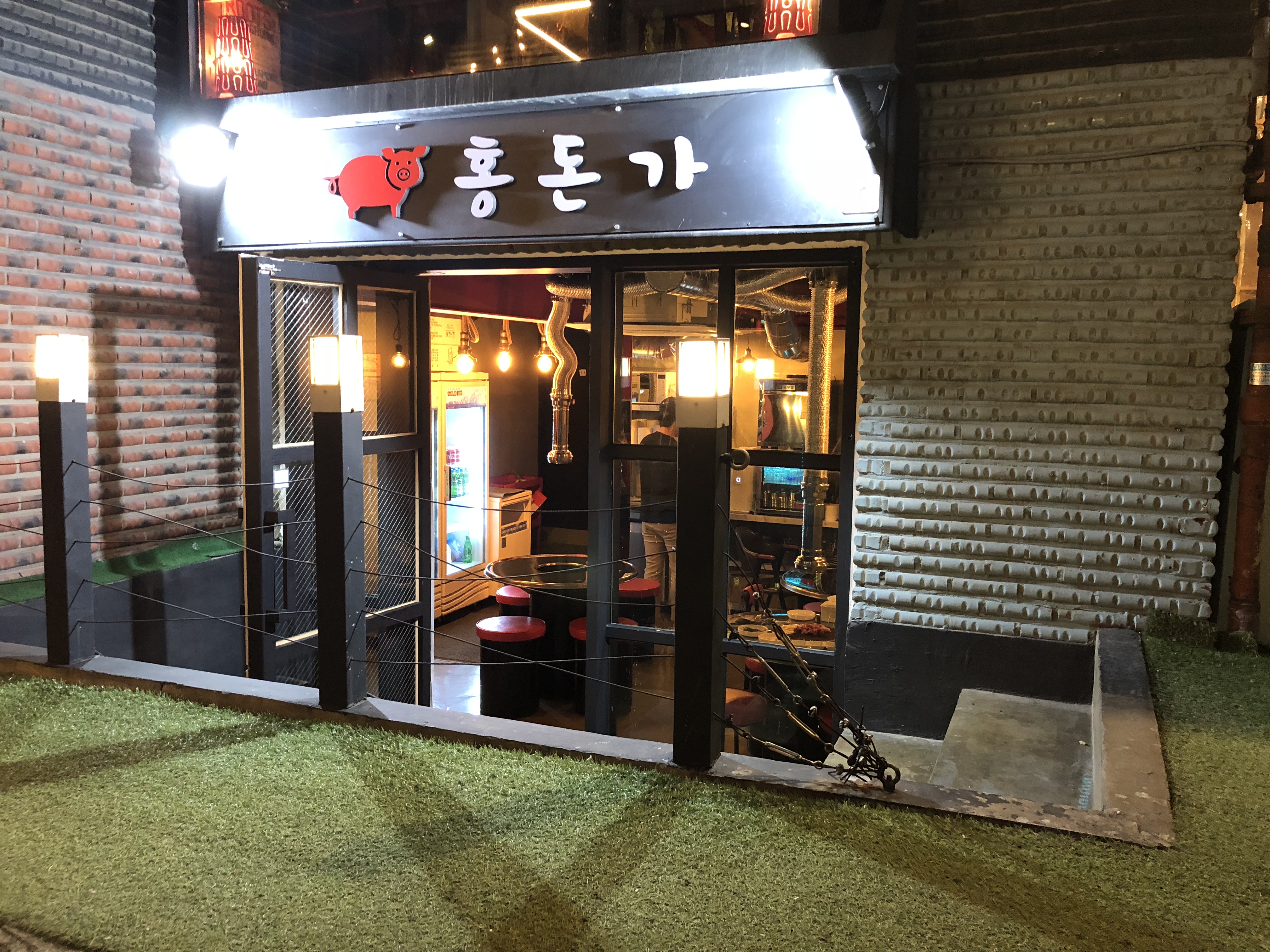홍돈가