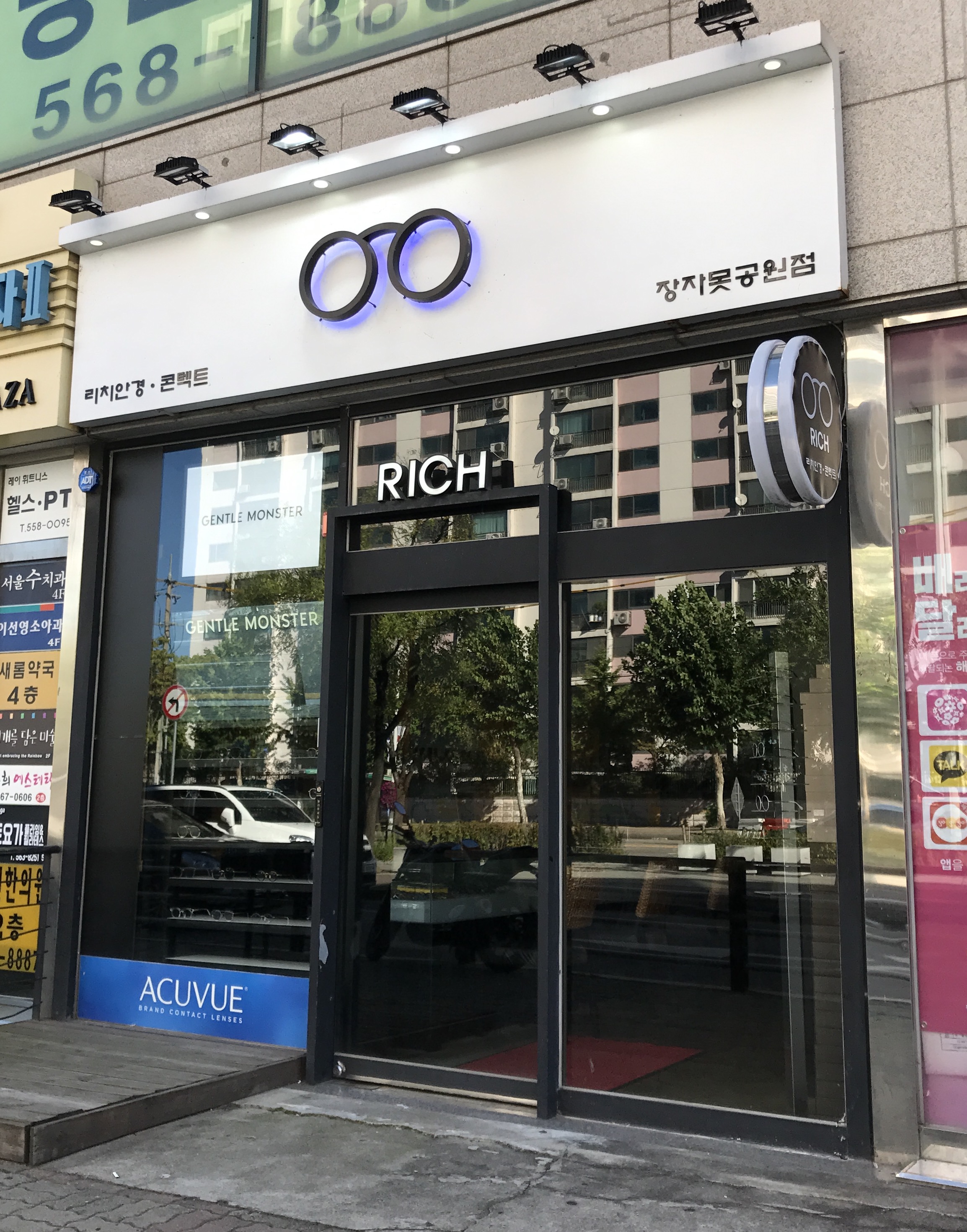 리치안경콘택트 대표 이미지