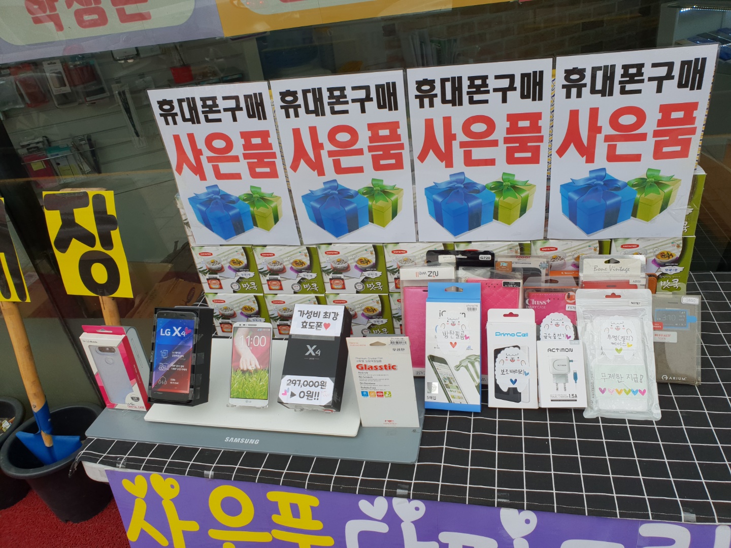 땅파서폰파는집