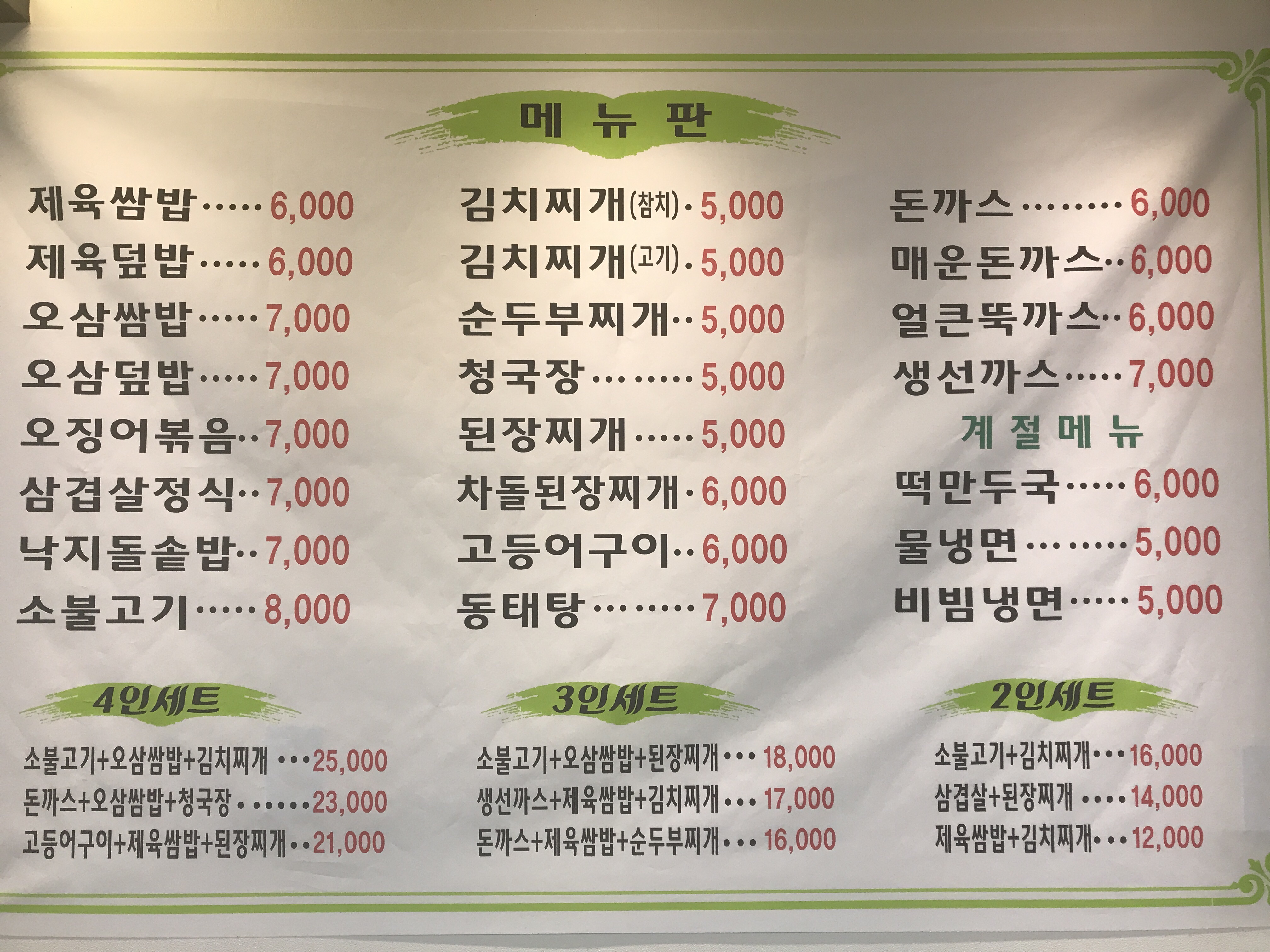 대천분식