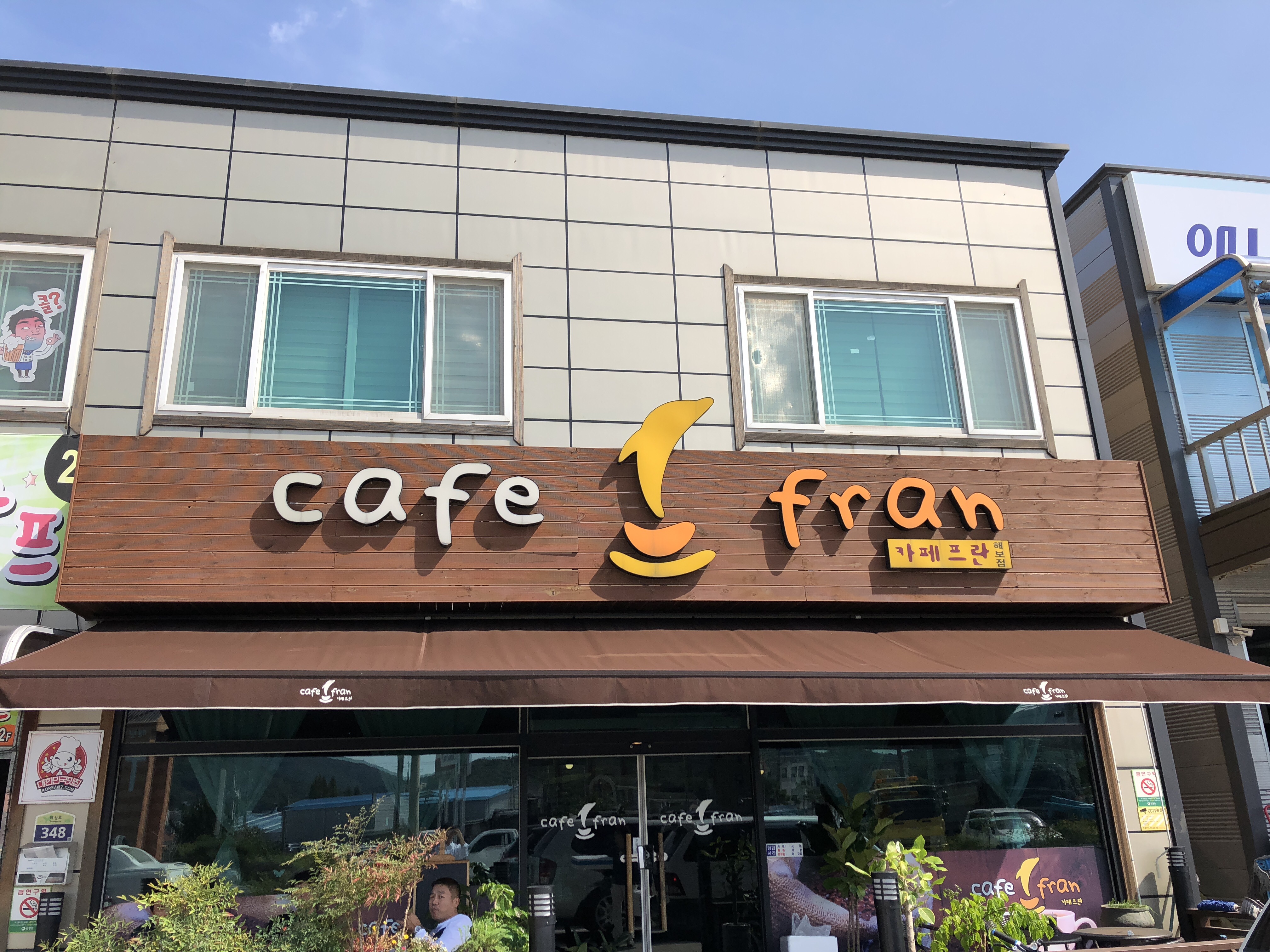 카페프란 설명사진