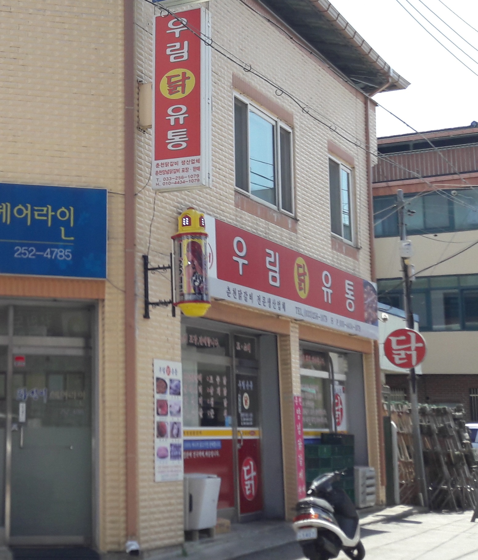 우림유통