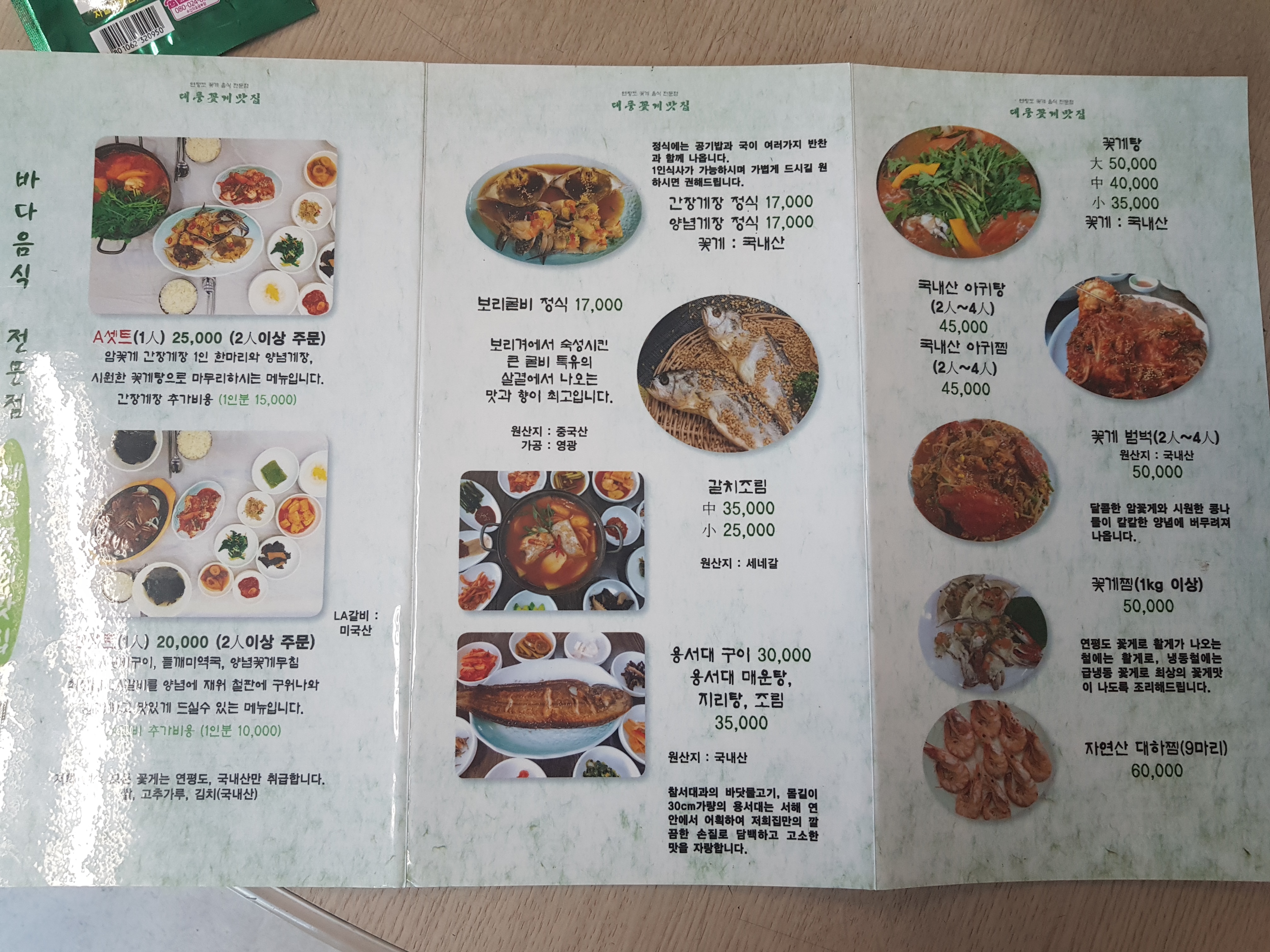 대풍수산